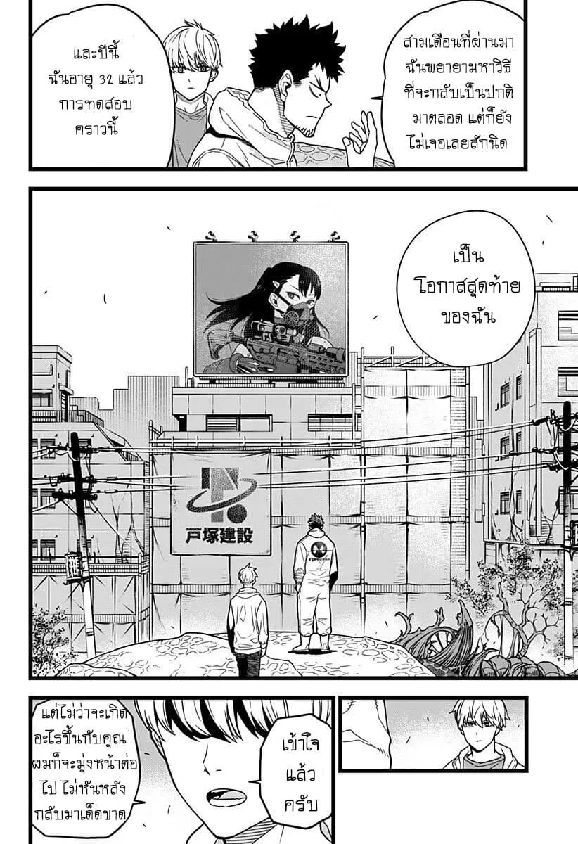 Kaiju no.8 ไคจูหมายเลข 8 ตอนที่ 3 หน้า 10