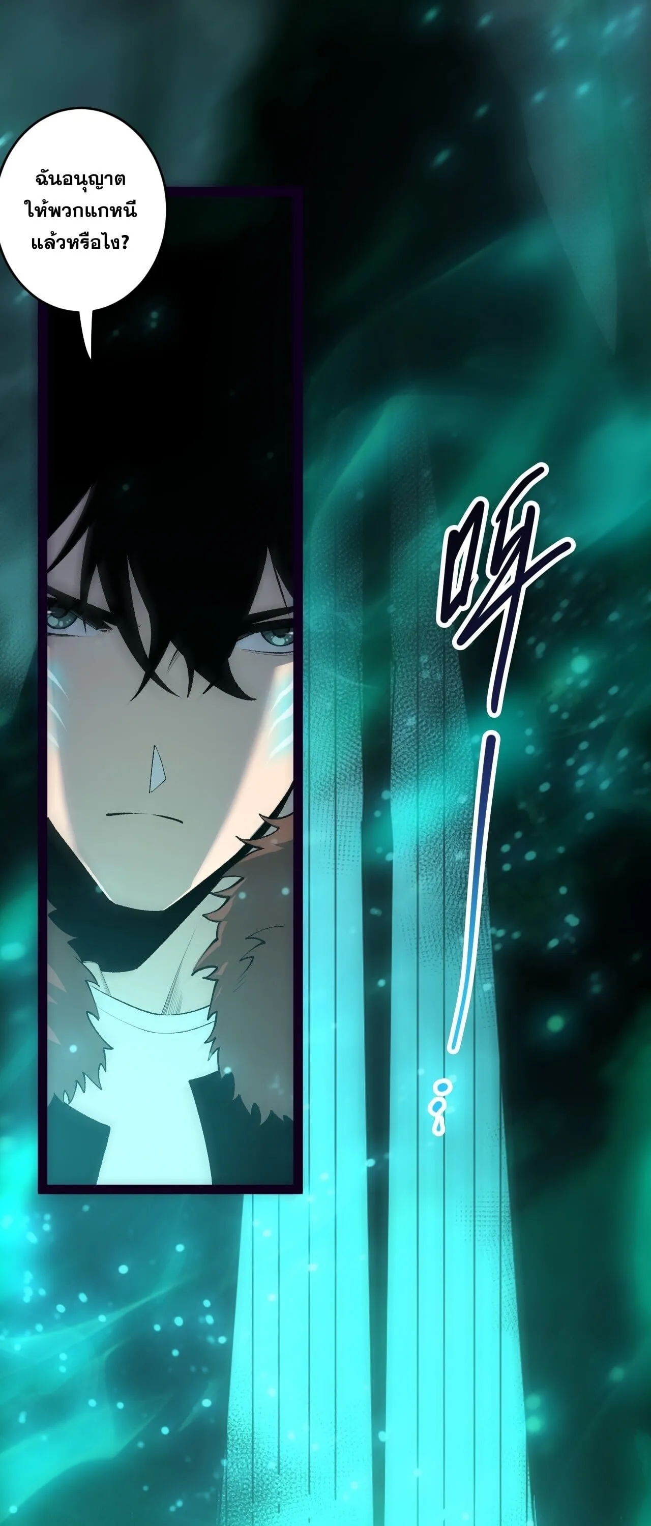 Disastrous Necromancer ตอนที่ 284 หน้า 23