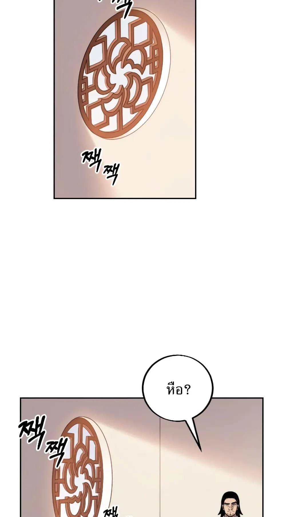 Return of the Flowery Mountain Sect ตอนที่ 4 หน้า 155