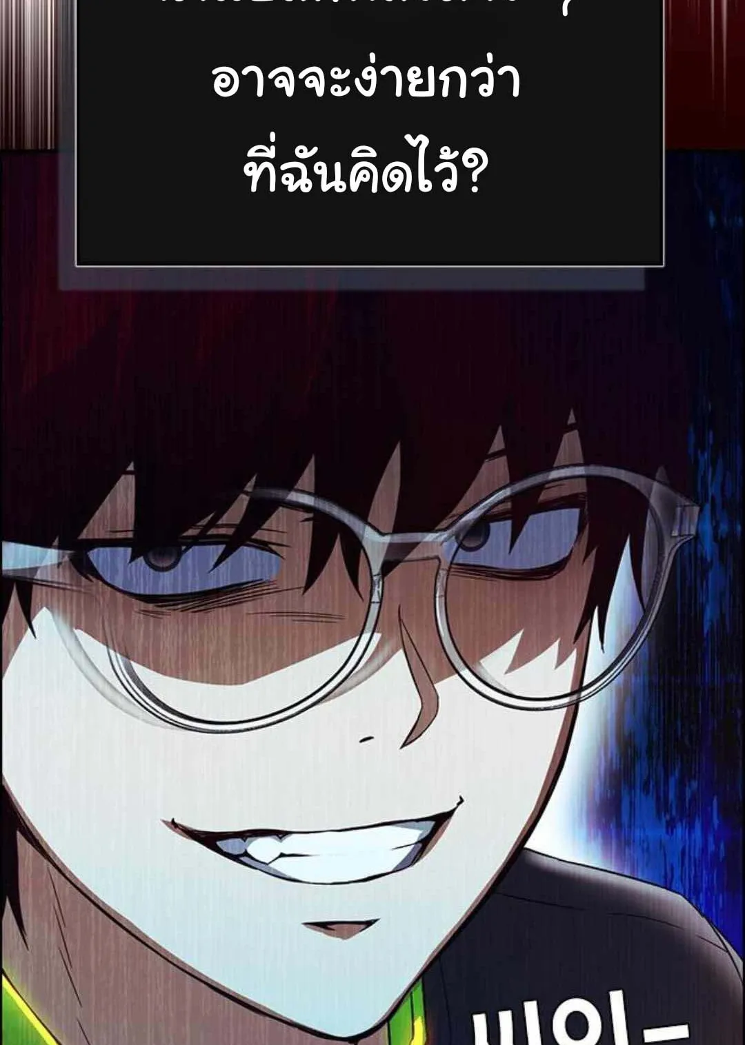 Bad Ending Maker ตอนที่ 2 หน้า 29