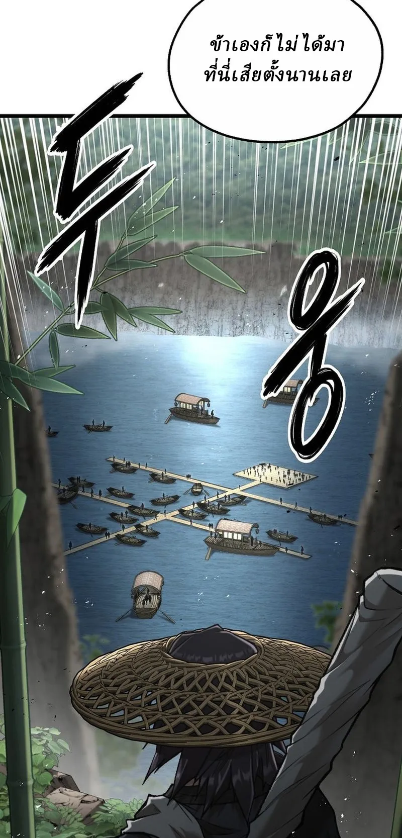 Unrivaled Spear Ghost ตอนที่ 29 หน้า 5