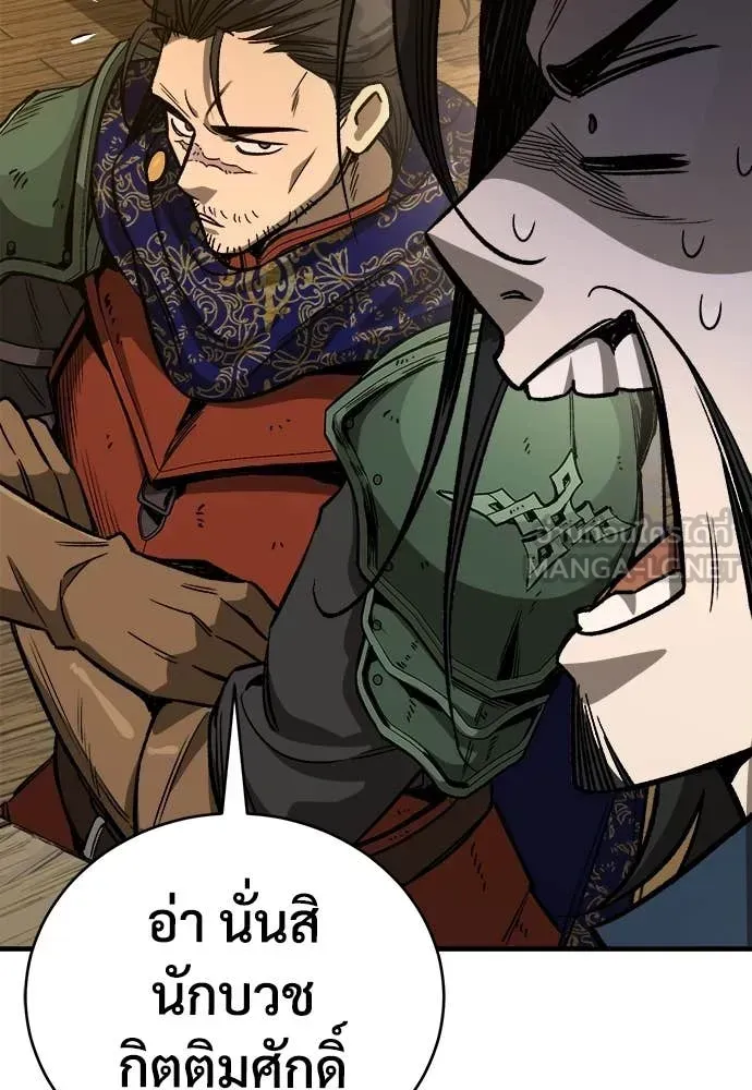 A Rogue Guard in a Medieval Fantasy ตอนที่ 18 หน้า 7