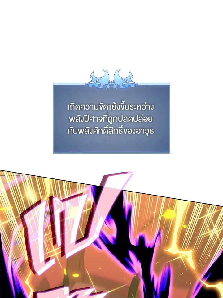 Overgeared ตอนที่ 159 หน้า 31