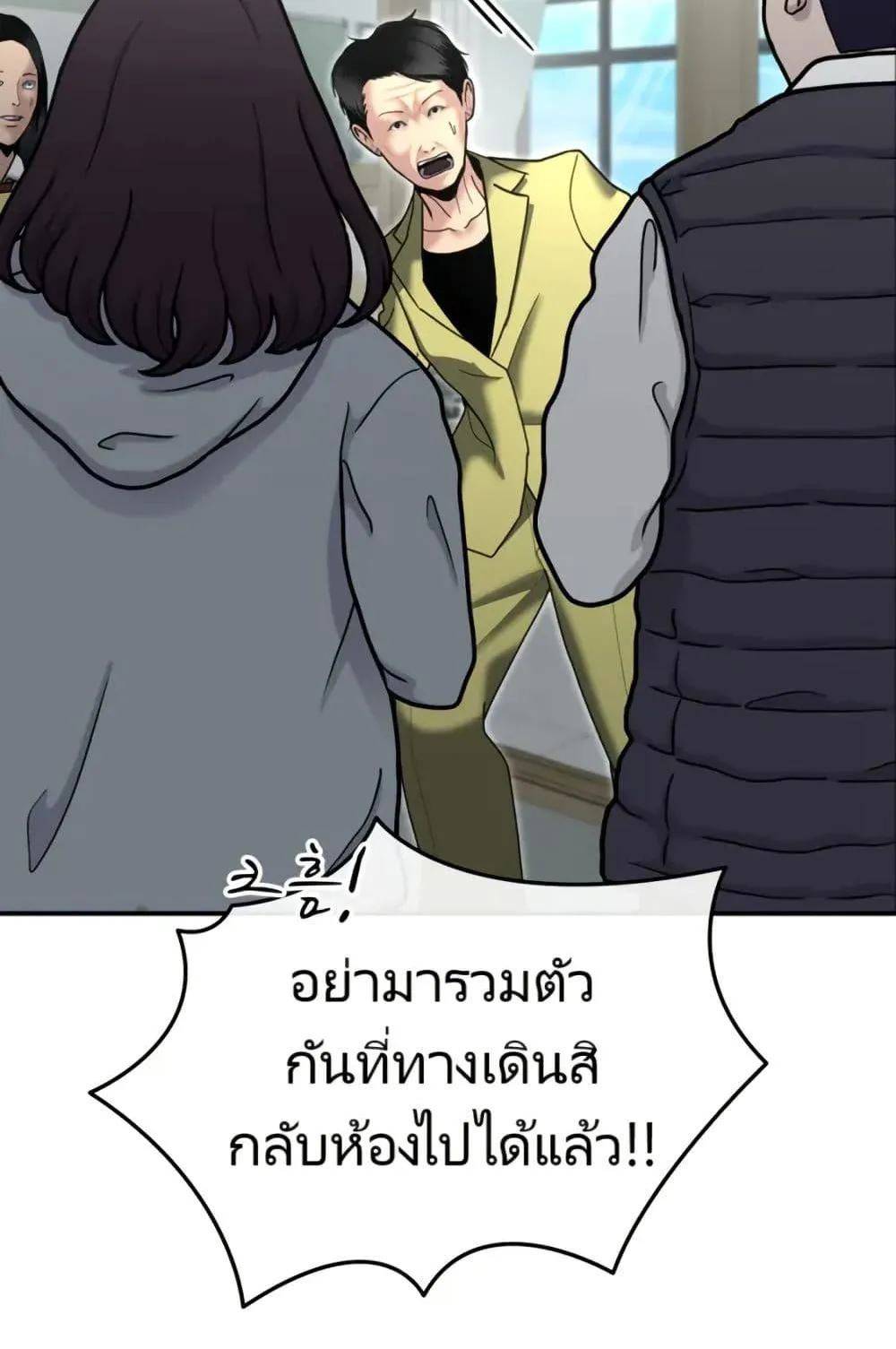 The Cop Is Too Strong ตอนที่ 8 หน้า 54