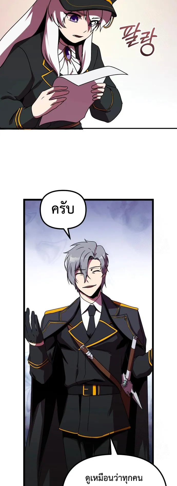 Playing the Perfect Fox-Eyed Villain ตอนที่ 8 หน้า 34