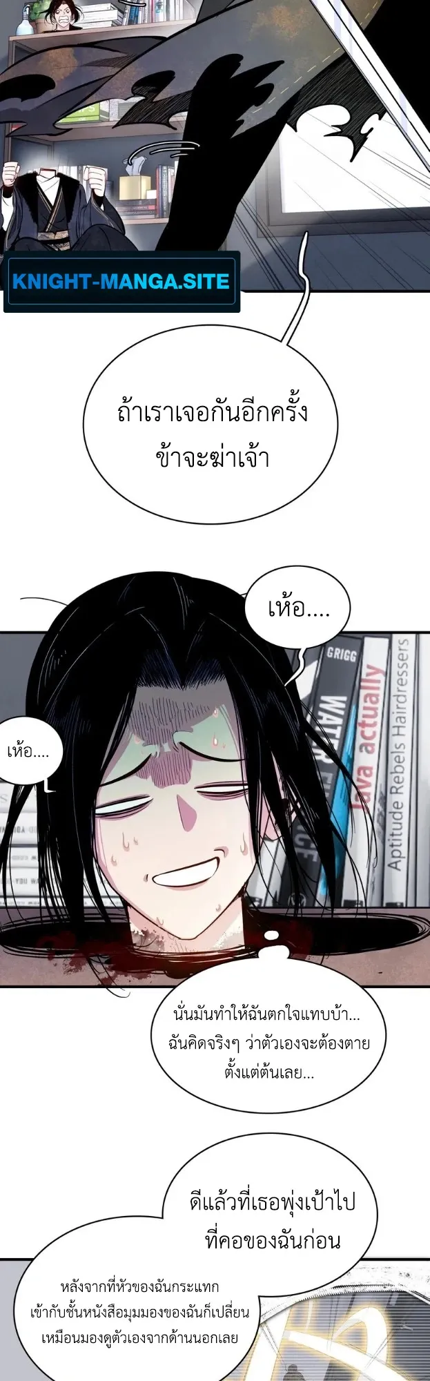 Reborn as a Doomed Demon Lord? But I’m a Full-Strategy Streamer! ตอนที่ 2 หน้า 13