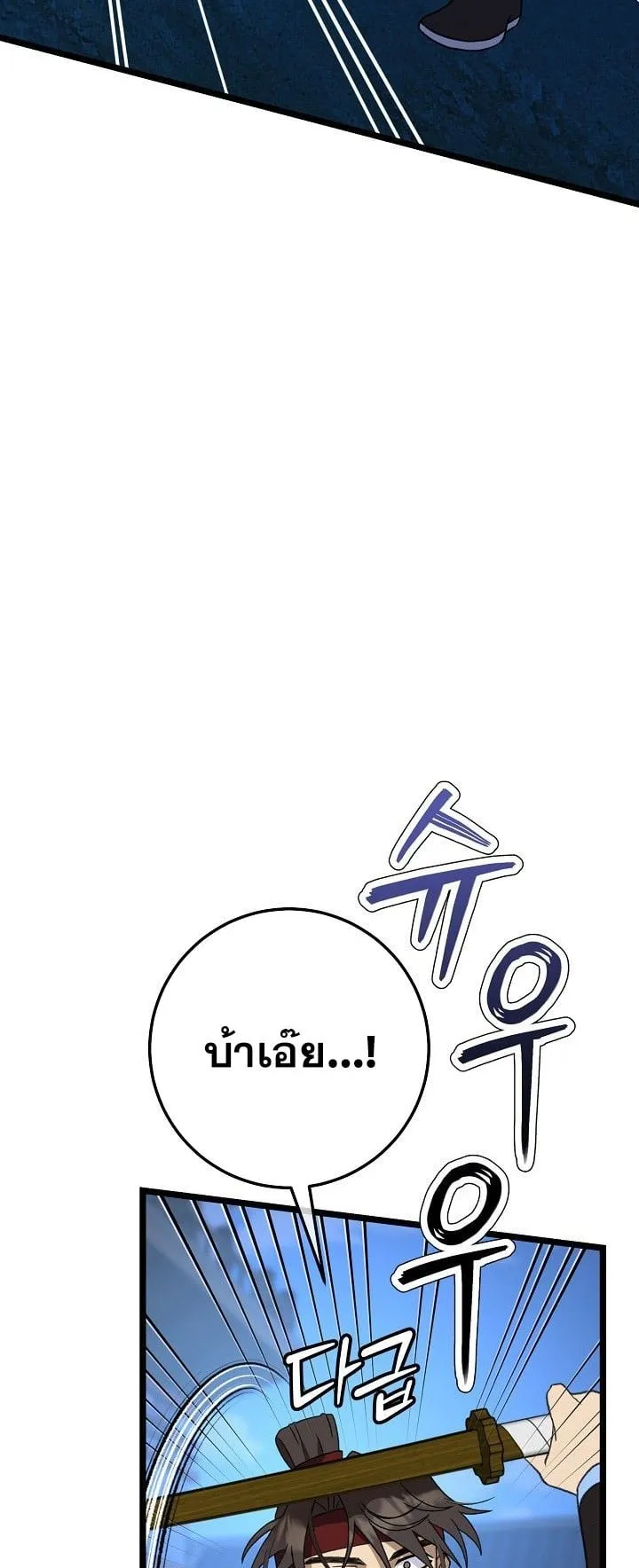 The Return of Namgung’s Granddaughter ตอนที่ 8 หน้า 9