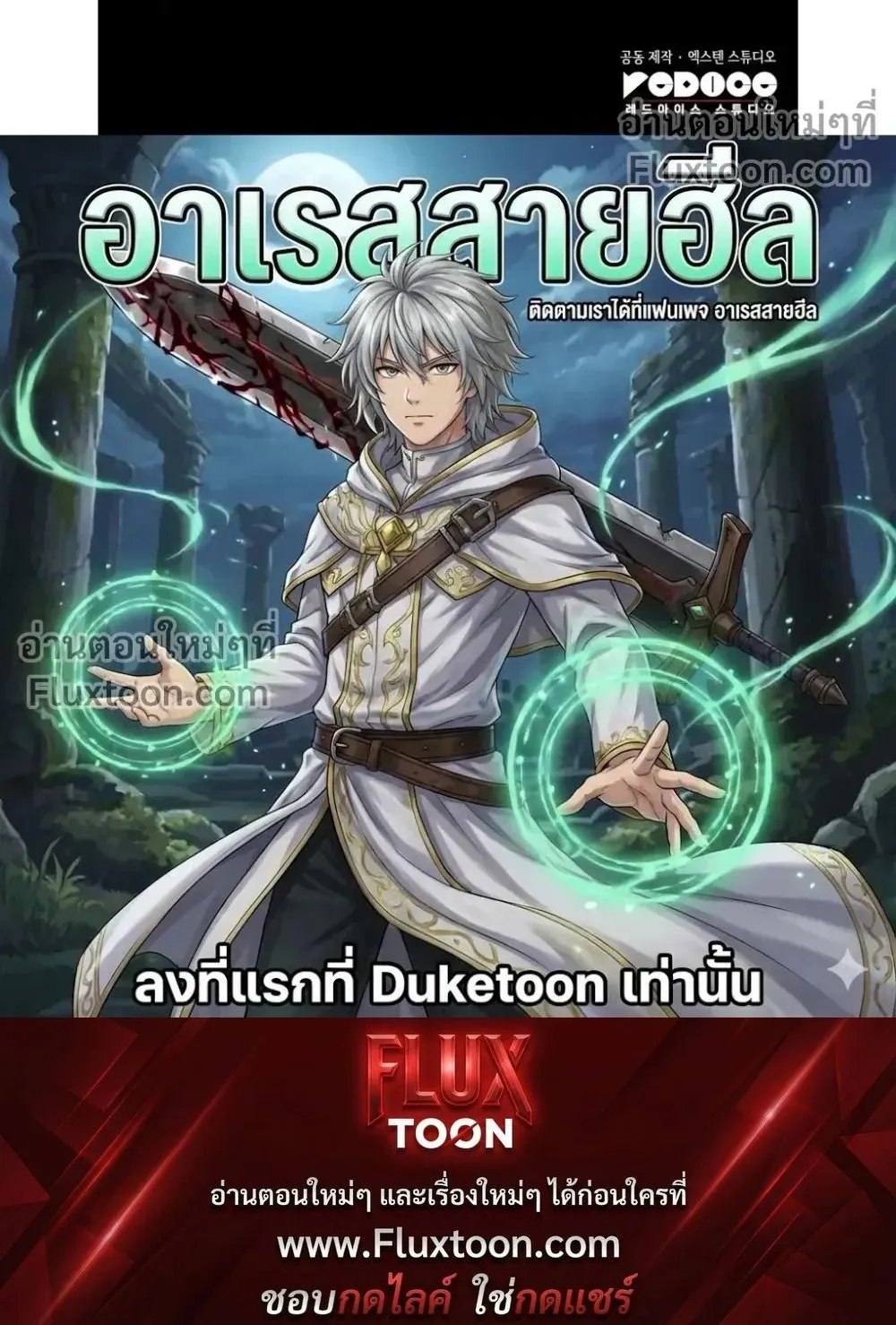 The Wandering Knight’s Survival Manual ตอนที่ 15 หน้า 131