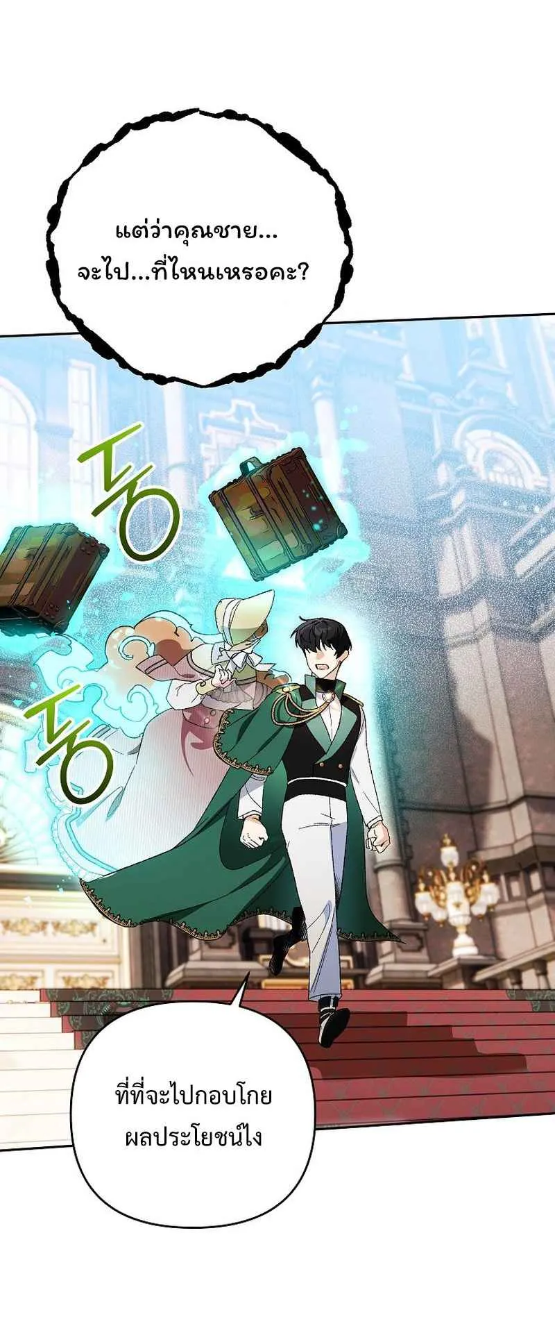 I Became the Genius Bastard of a Noble Dark Clan ตอนที่ 9 หน้า 59