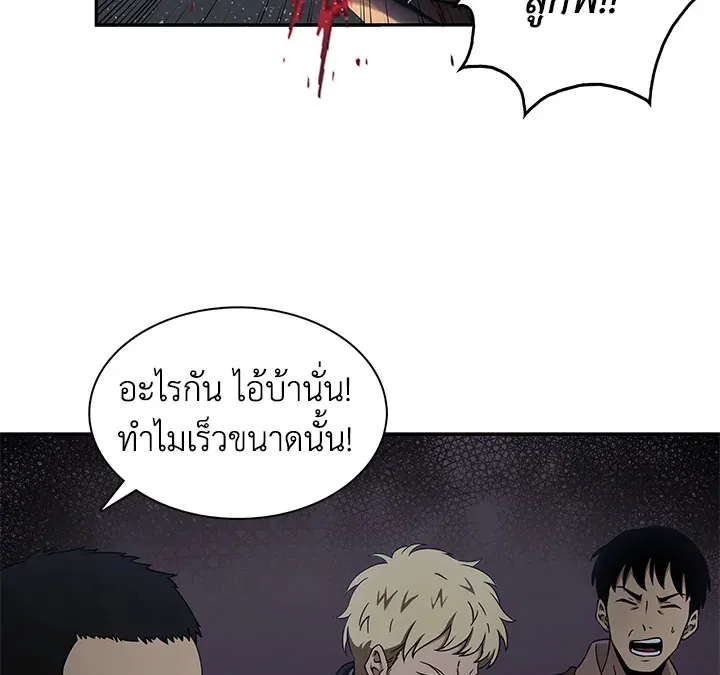 Tomb Raider King ตอนที่ 3 หน้า 38