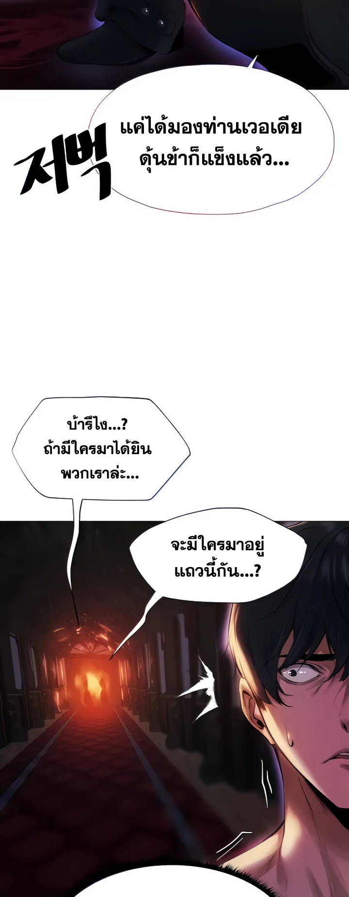 MILF Hunting In Another World ตอนที่ 2 หน้า 12