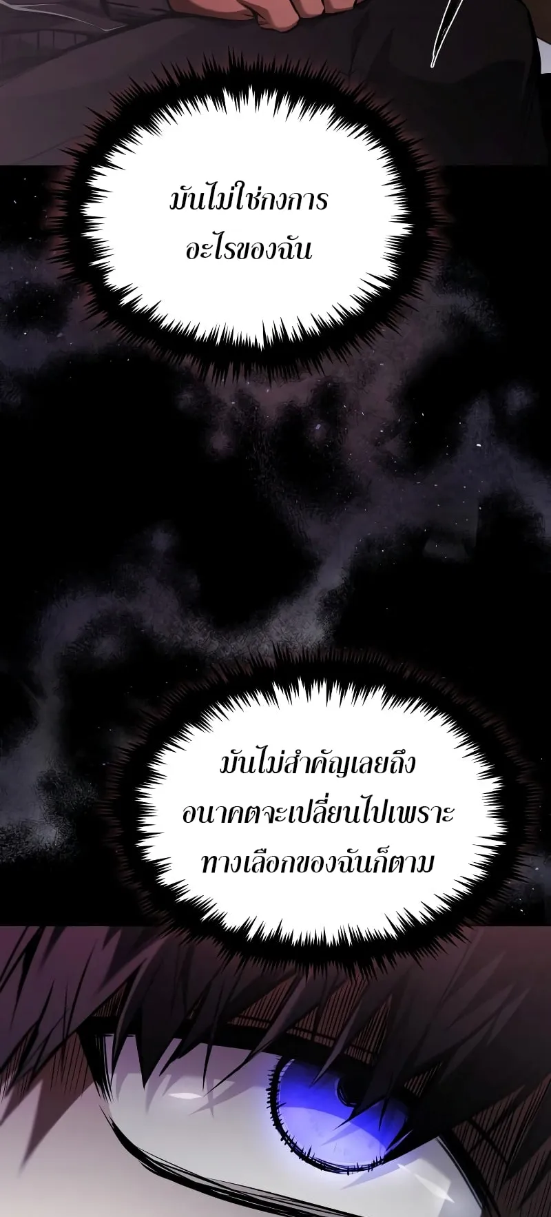Devil Returns To School Days ตอนที่ 1 หน้า 30