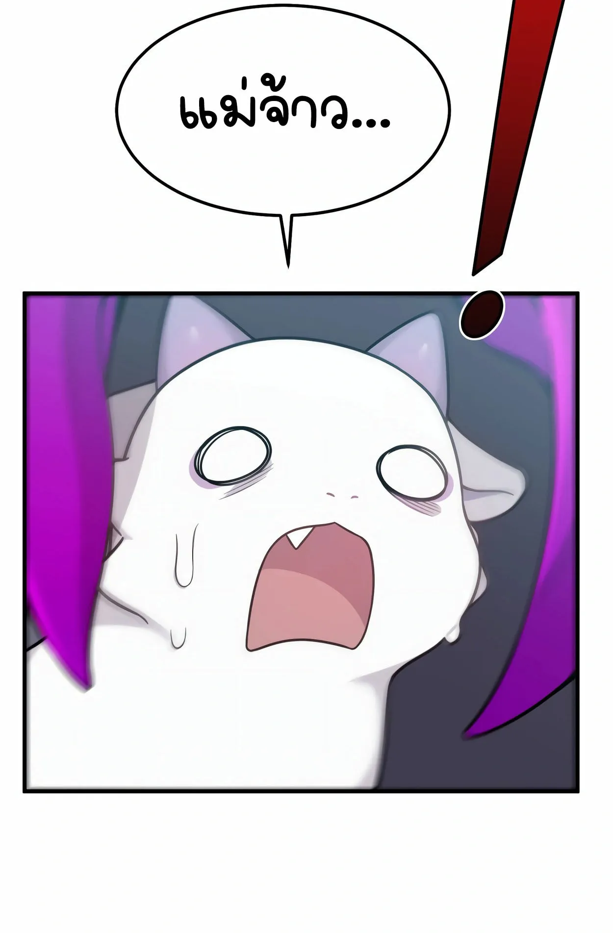 How to Survive as a terminally-ill Dragon ตอนที่ 3 หน้า 74