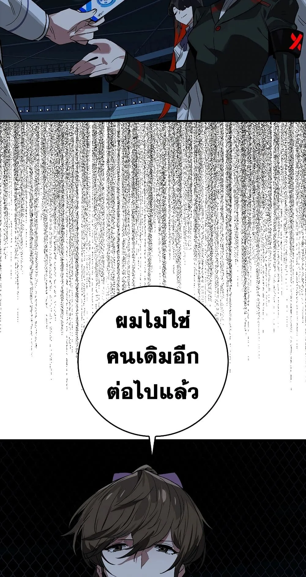 Hunter Academy’s Strongest Battle God ตอนที่ 31 หน้า 22