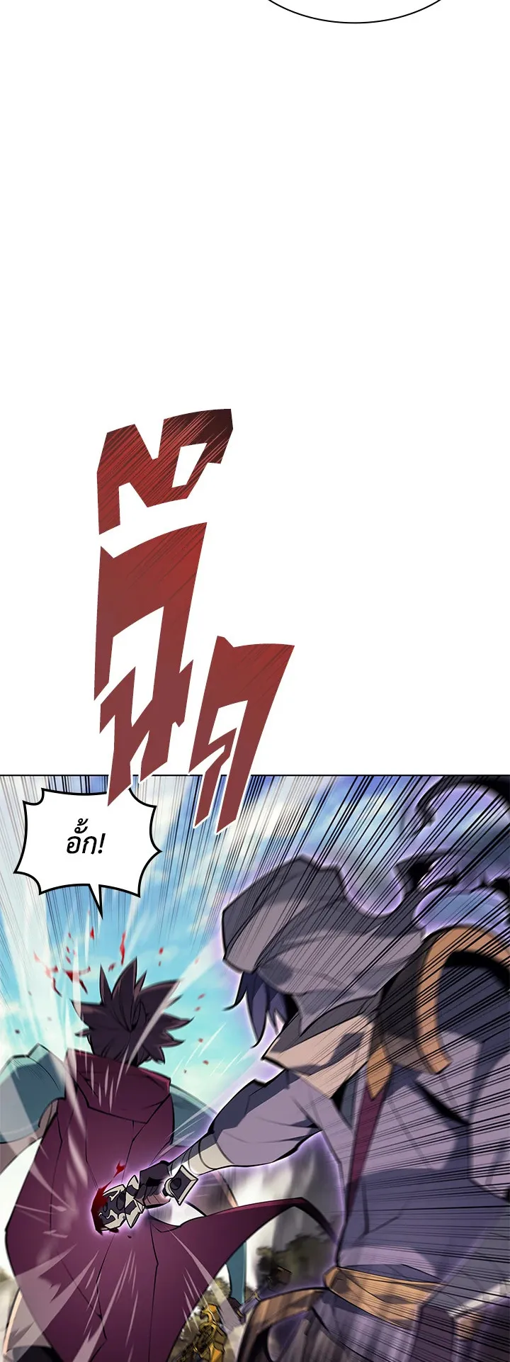 Overgeared ตอนที่ 101 หน้า 48