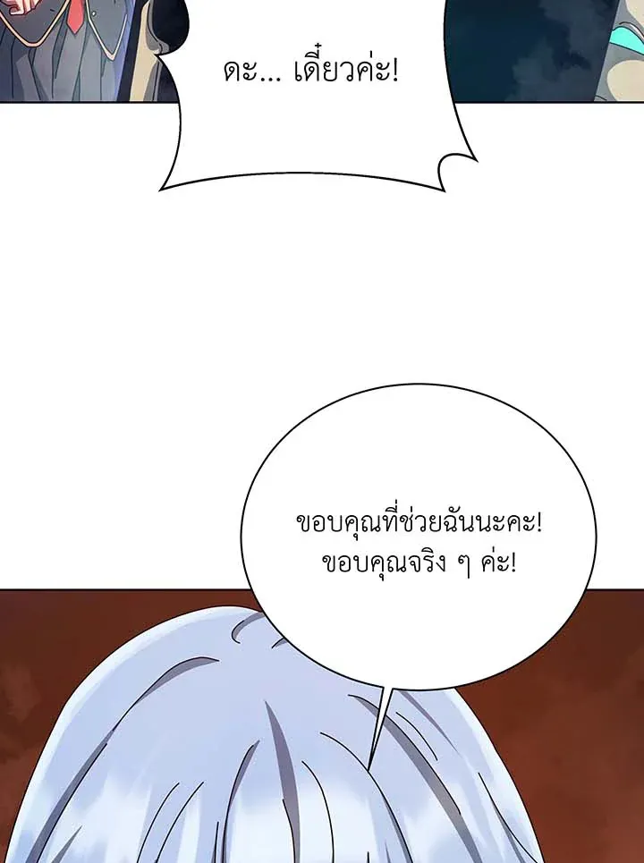 Necromancer Academy’s Genius Summoner Chapter 119 หน้า 80