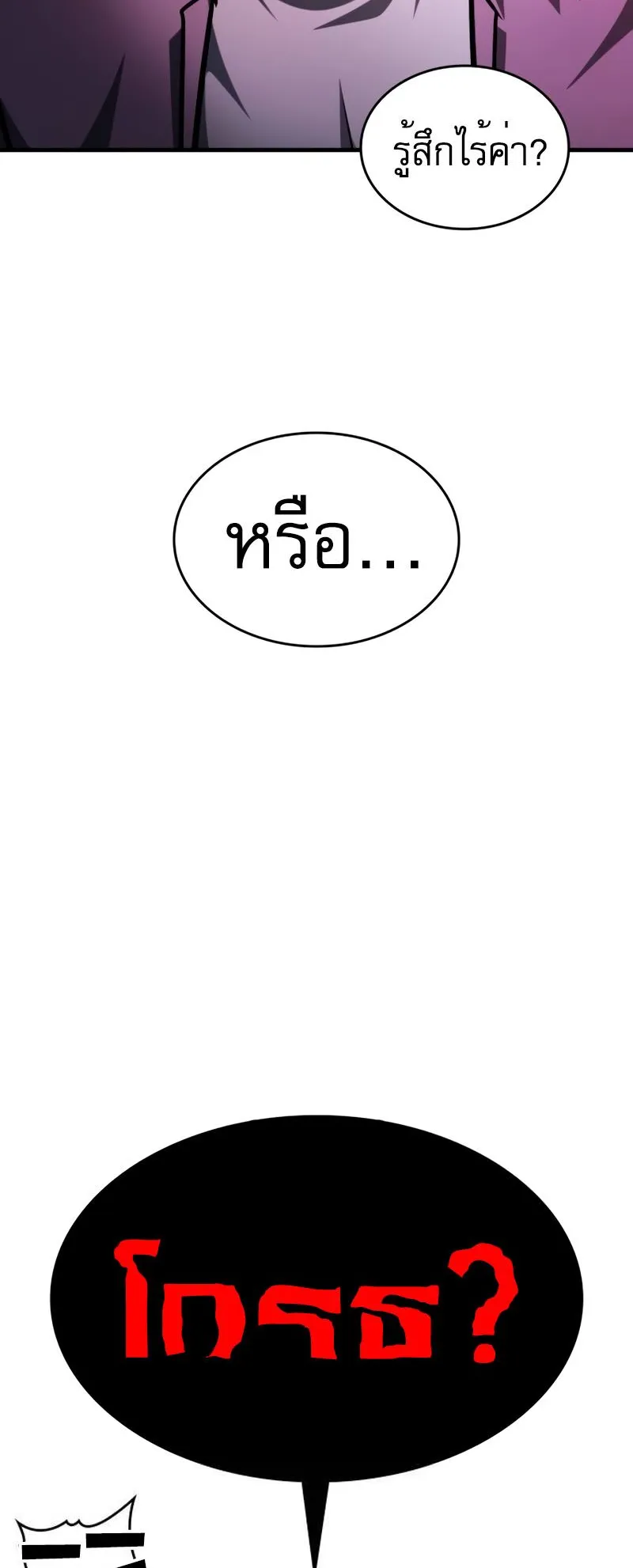My Exclusive Tower Guide ตอนที่ 10 หน้า 20