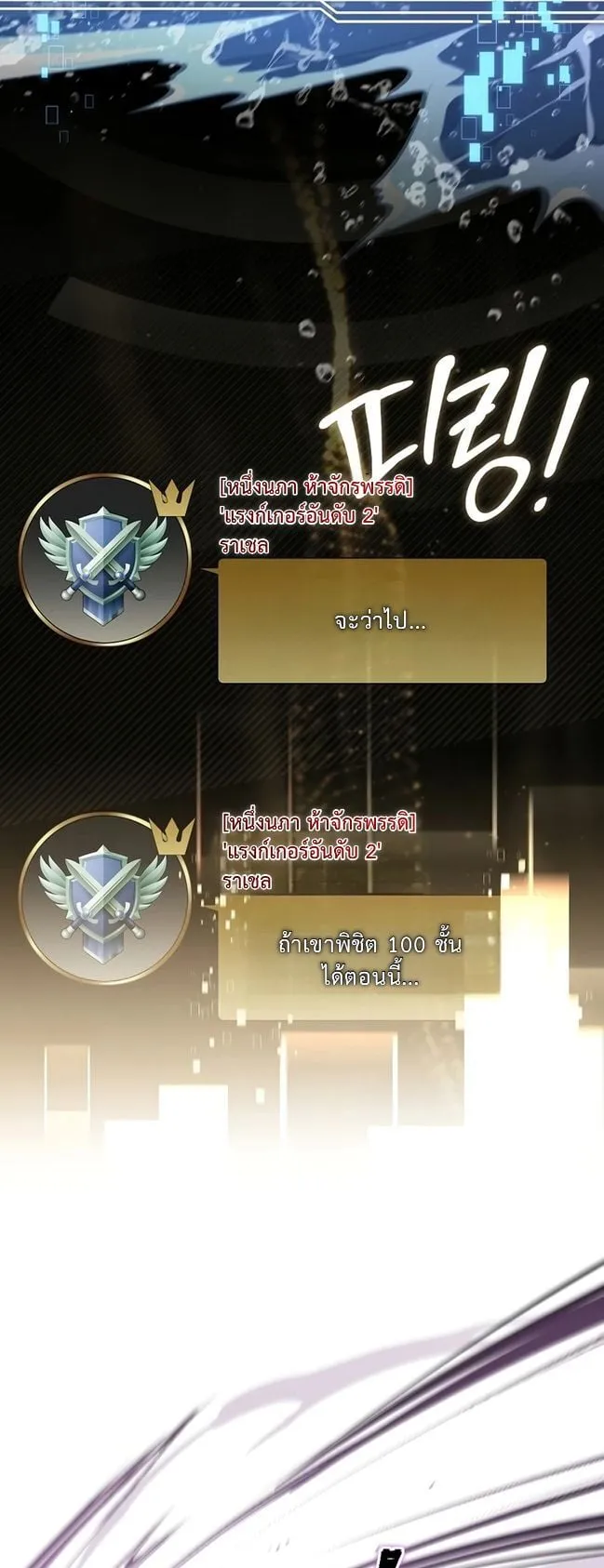 Only I Have an EX-Grade Summon ตอนที่ 1 หน้า 21