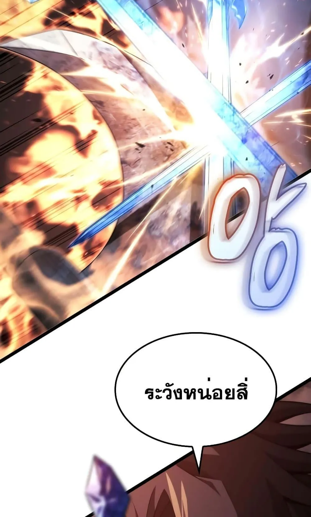 Insanely-Talented Player ตอนที่ 16 หน้า 89