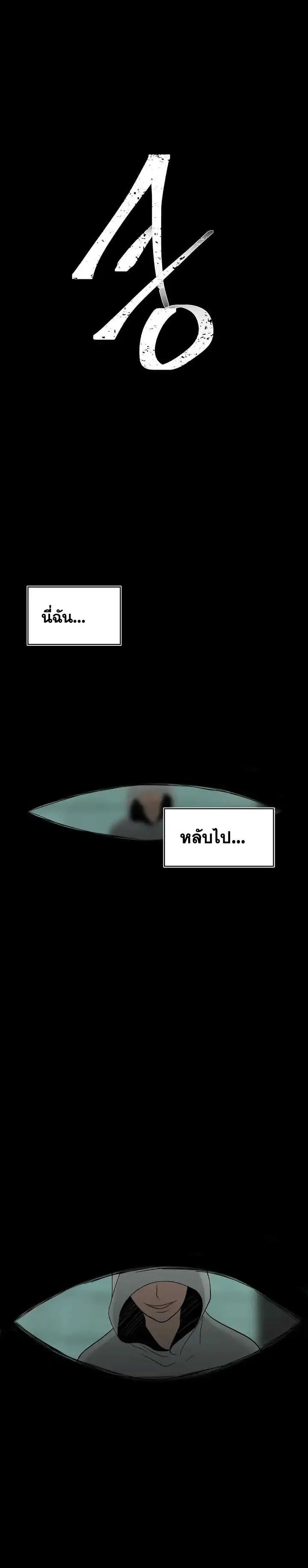 Second Life Ranker ตอนที่ 3 หน้า 45