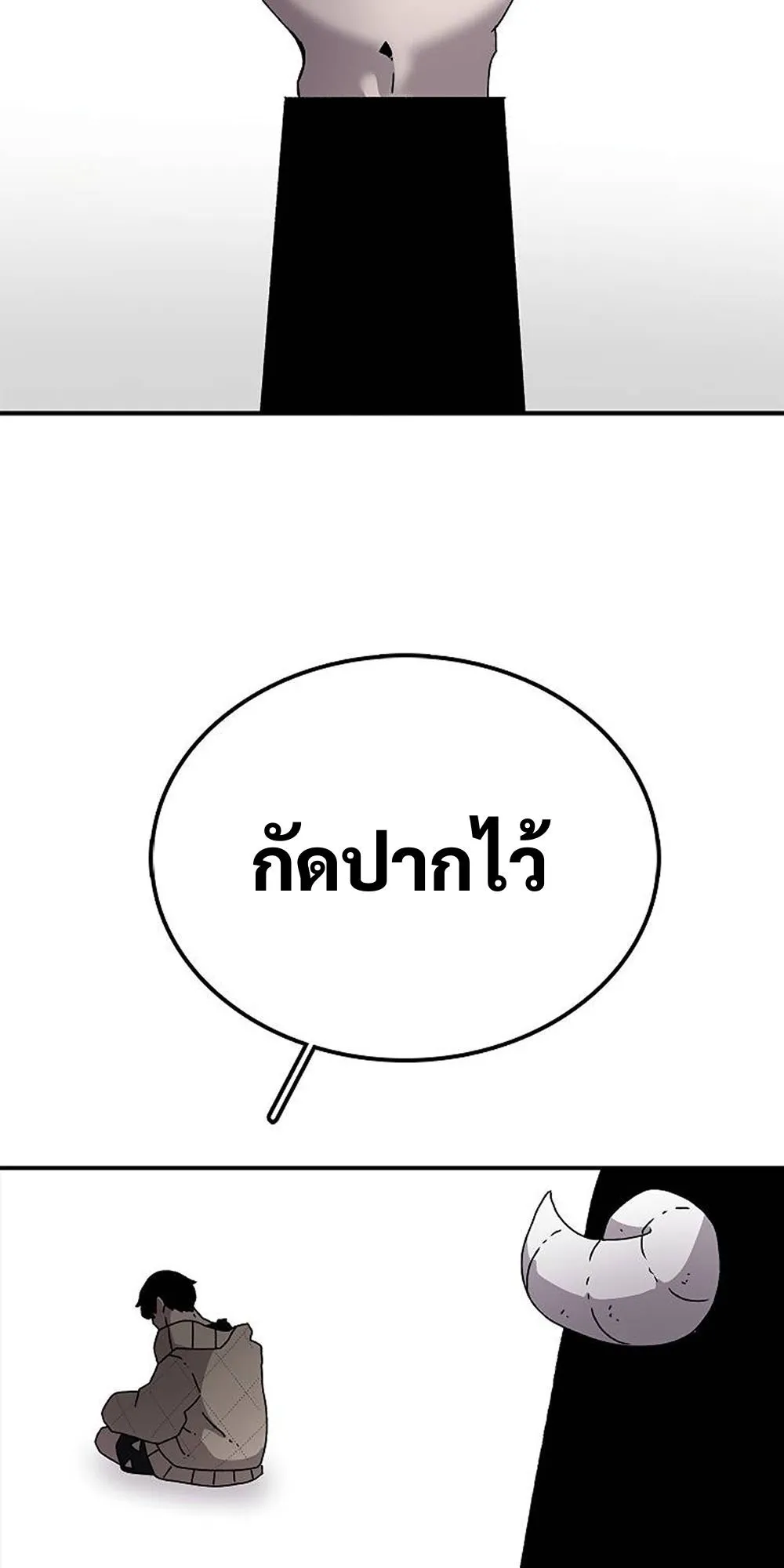 The House Without Time ตอนที่ 29 หน้า 11