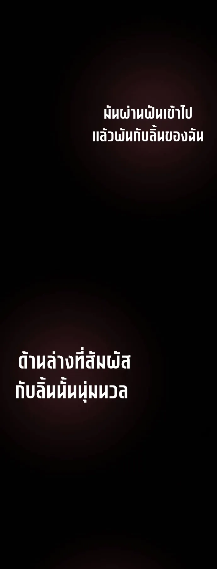 I Killed an Academy Player ตอนที่ 99 หน้า 49