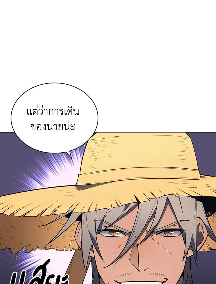 Overgeared ตอนที่ 125 หน้า 148