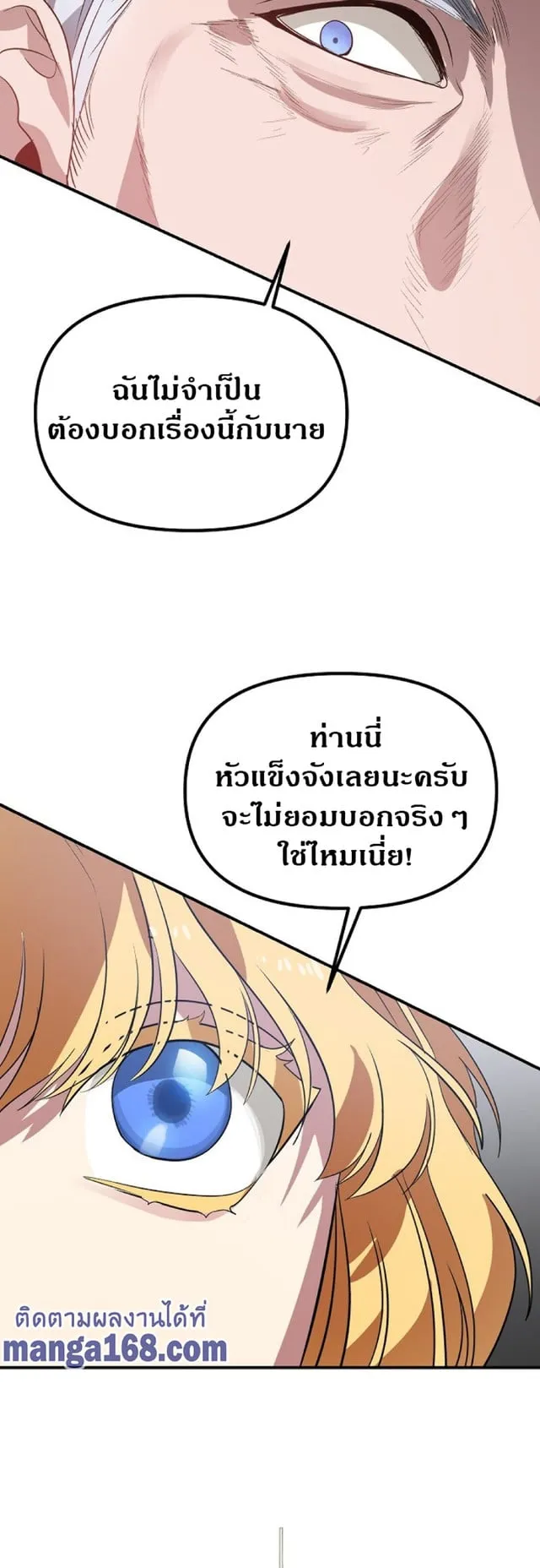 SSS-Class Suicide Hunter ตอนที่ 22 หน้า 17