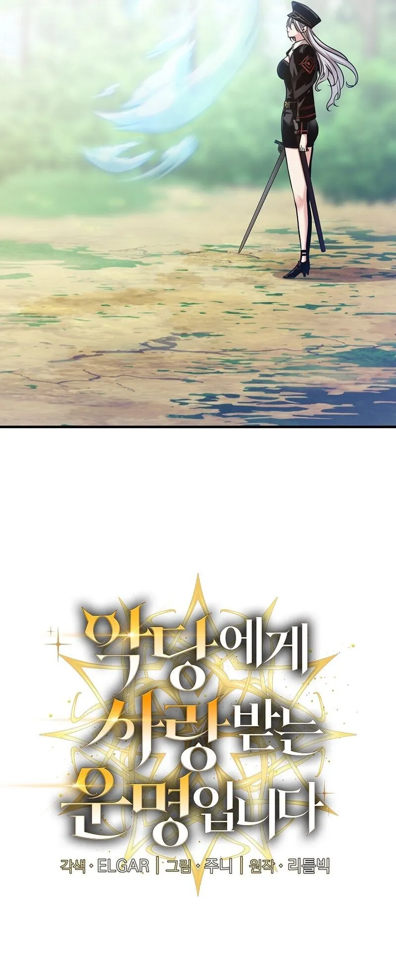 Fated to Be Loved by Villains ตอนที่ 40 หน้า 7