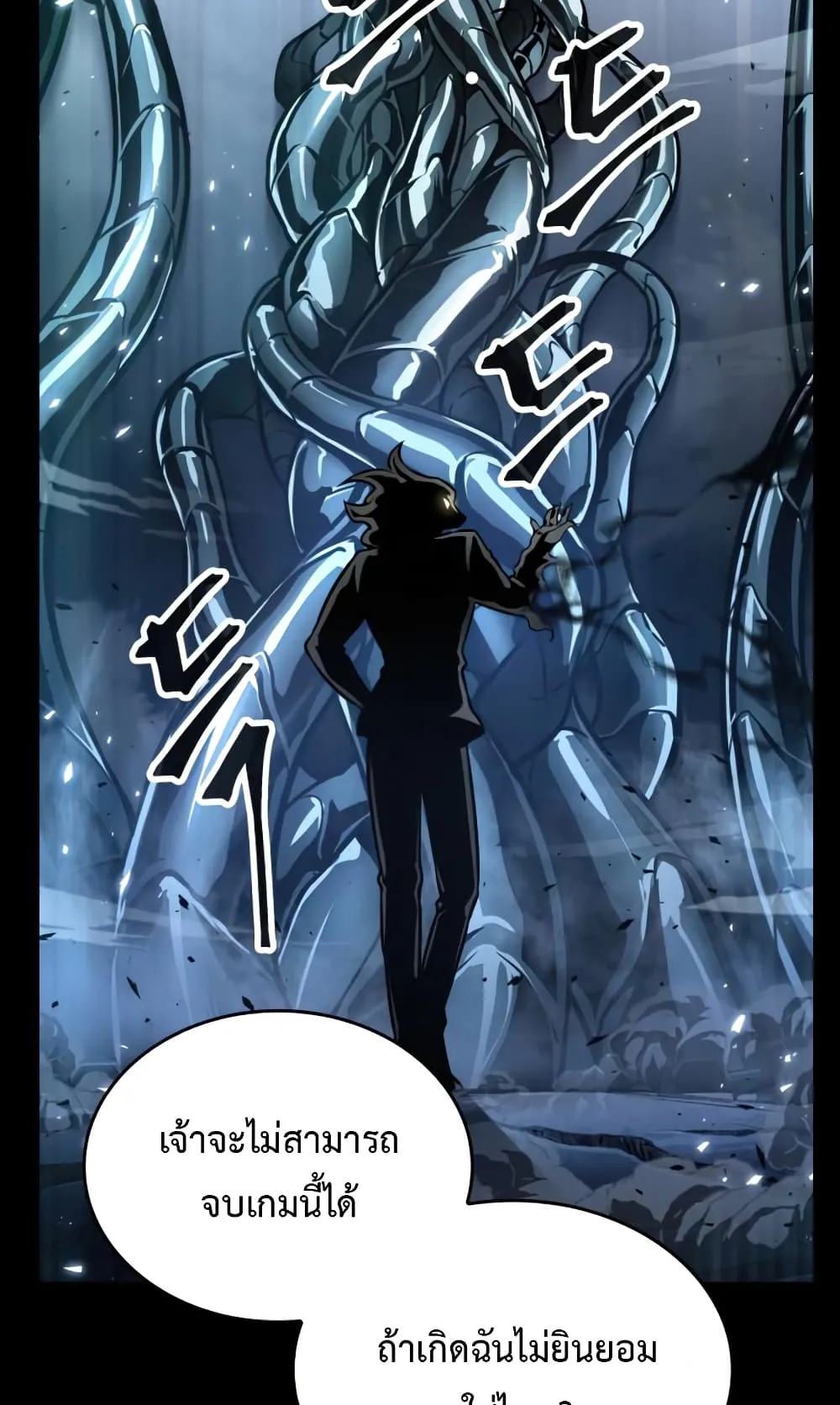 The World After the end ตอนที่ 7 หน้า 99