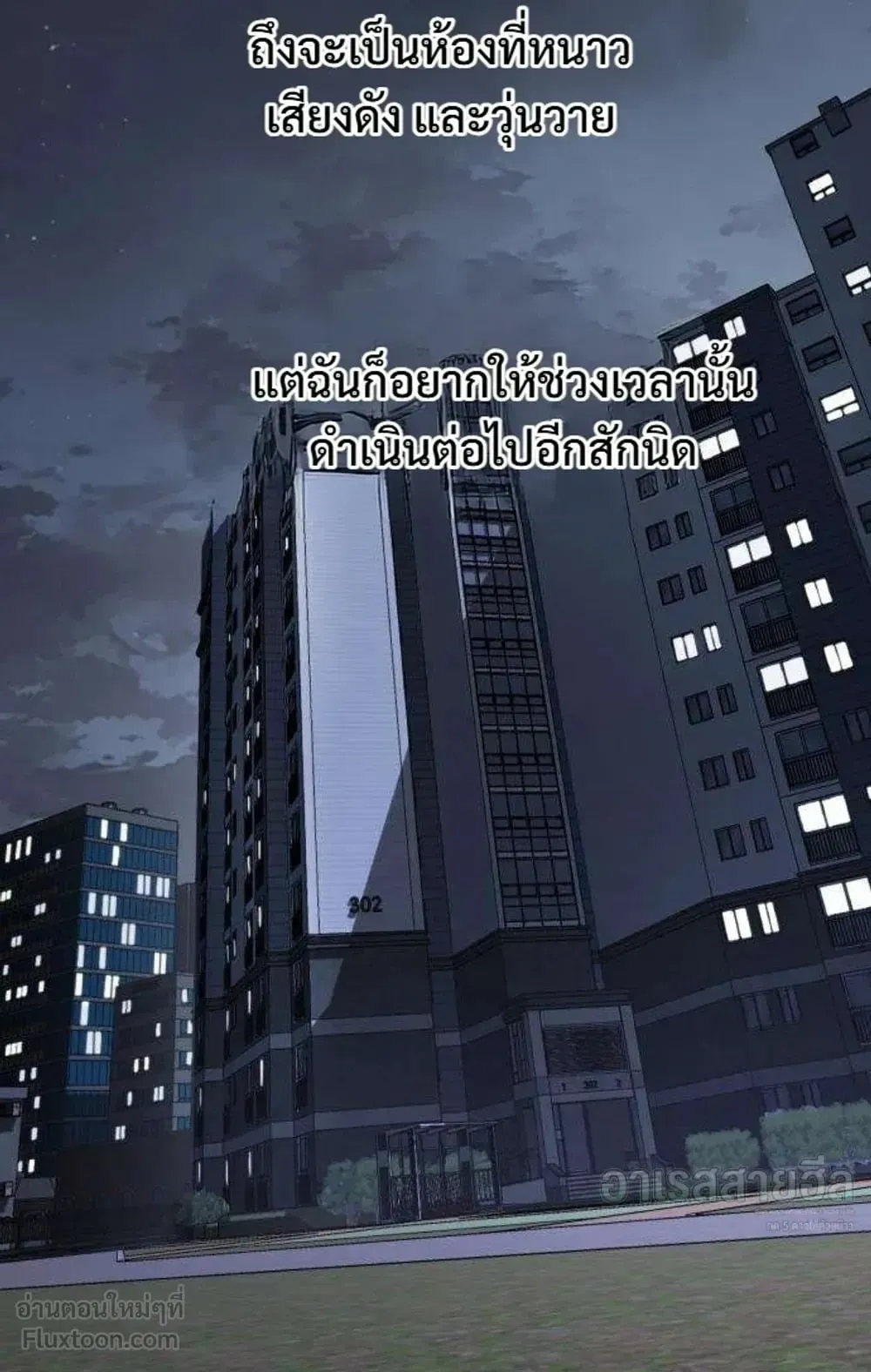 Resurrection Boy ตอนที่ 31 หน้า 121