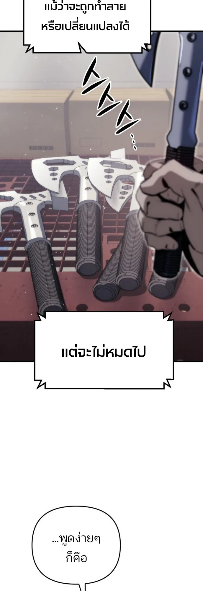 Hiding the logistics center in Apocalypse ตอนที่ 2 หน้า 48