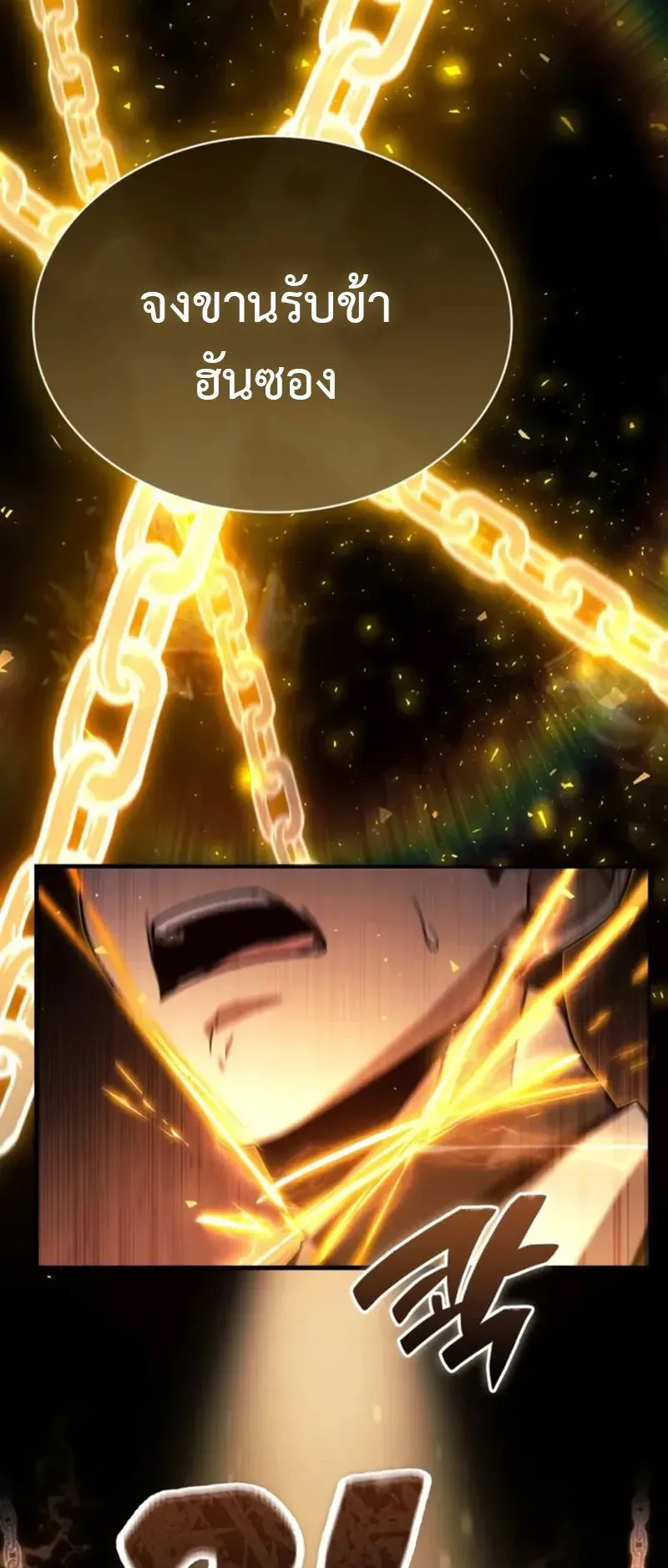 Dukedom’s Legendary Prodigy ตอนที่ 1 หน้า 35