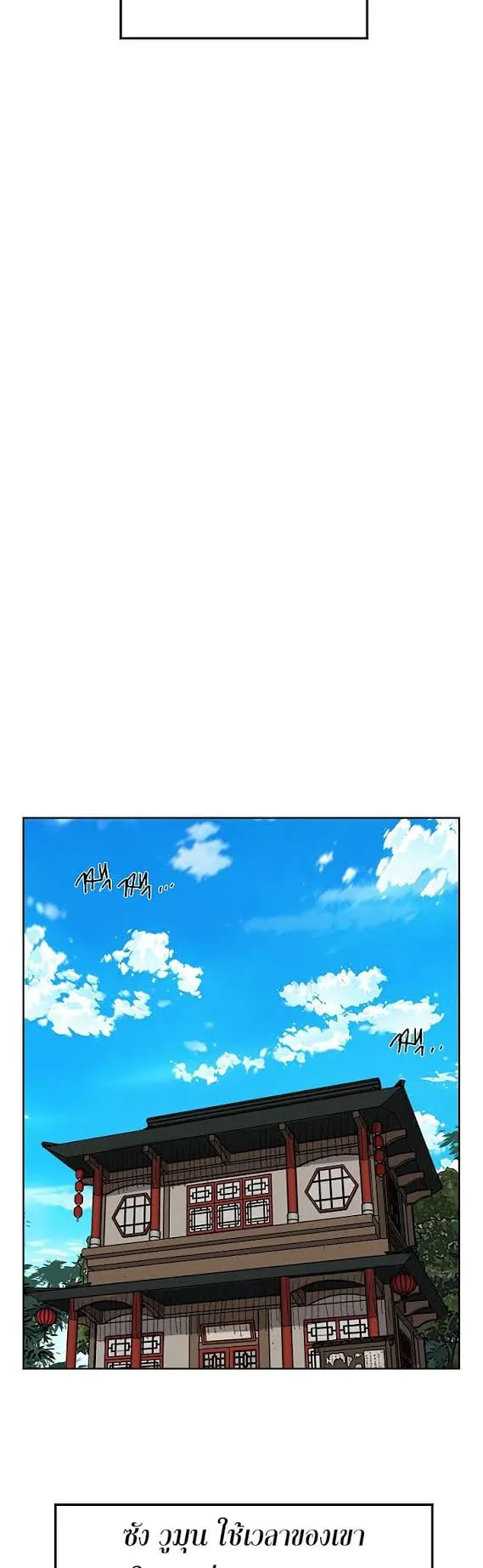 The Undefeatable Swordsman ตอนที่ 2 หน้า 36