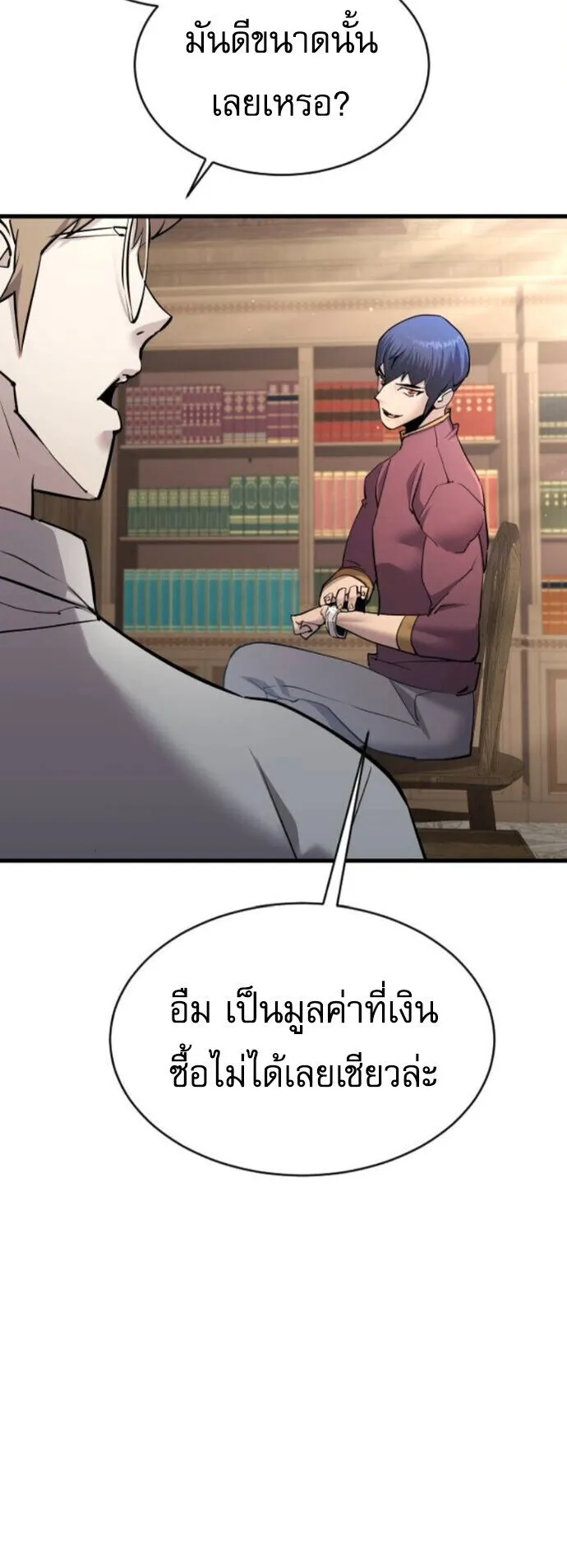 The Genius Mage Who Uses His Fists ตอนที่ 52 หน้า 11