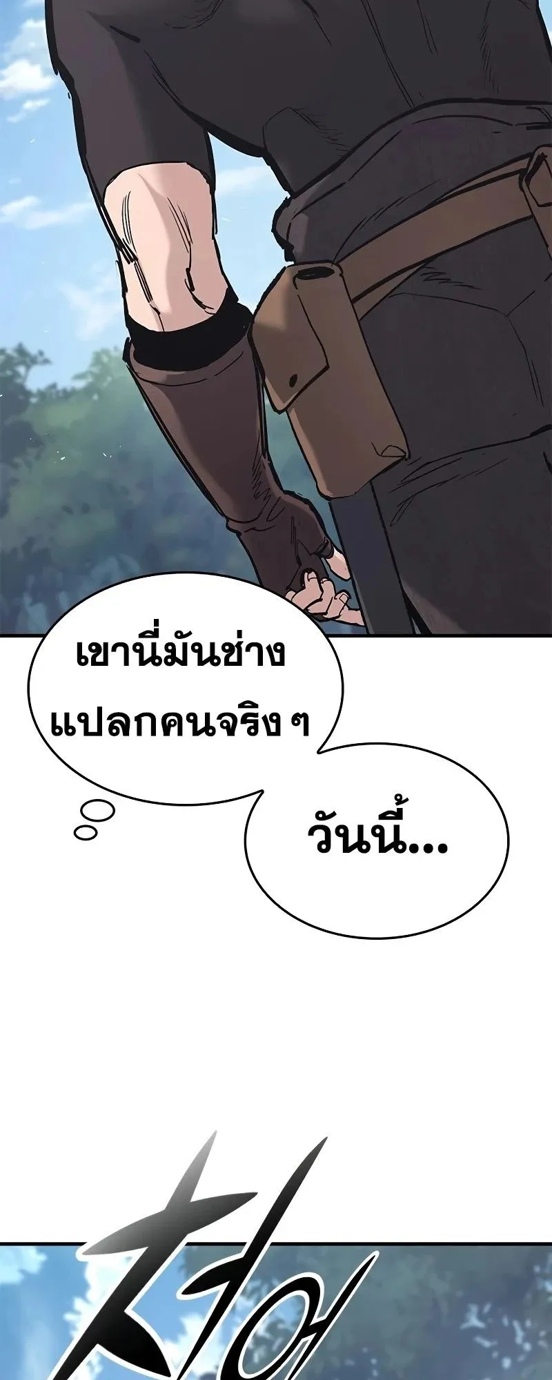 Eternally Regressing Knight ตอนที่ 20 หน้า 58
