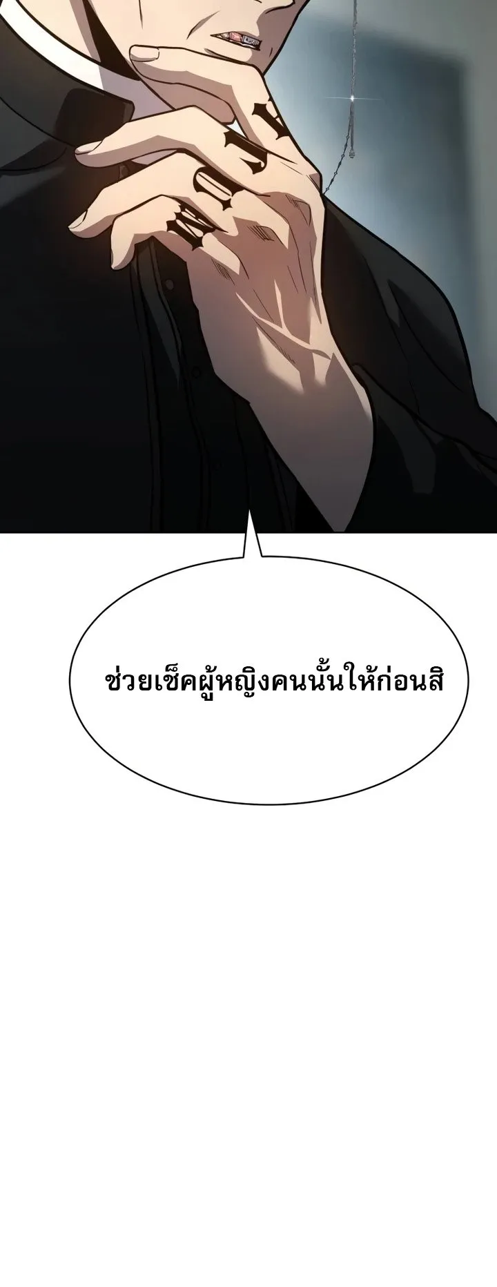 Laws of The Good Child ตอนที่ 4 หน้า 42