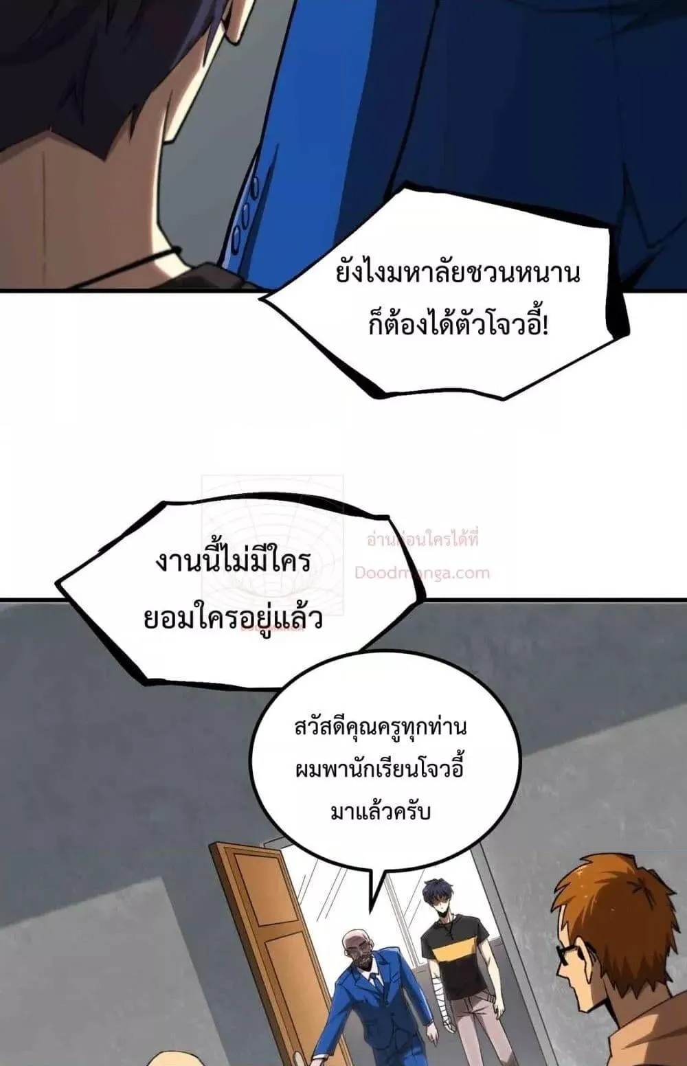 SSS level Saint Knight who transcends common sense ตอนที่ 3 หน้า 35