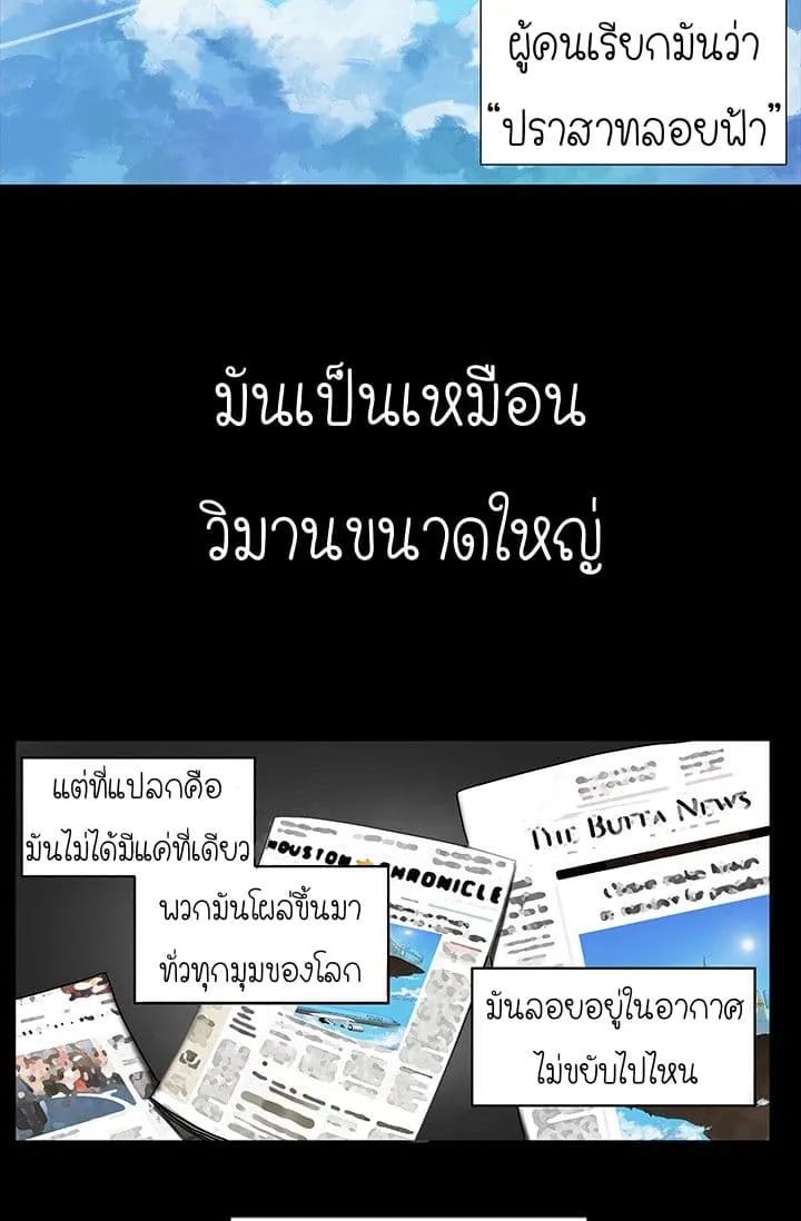Solo Login ตอนที่ 1 หน้า 22
