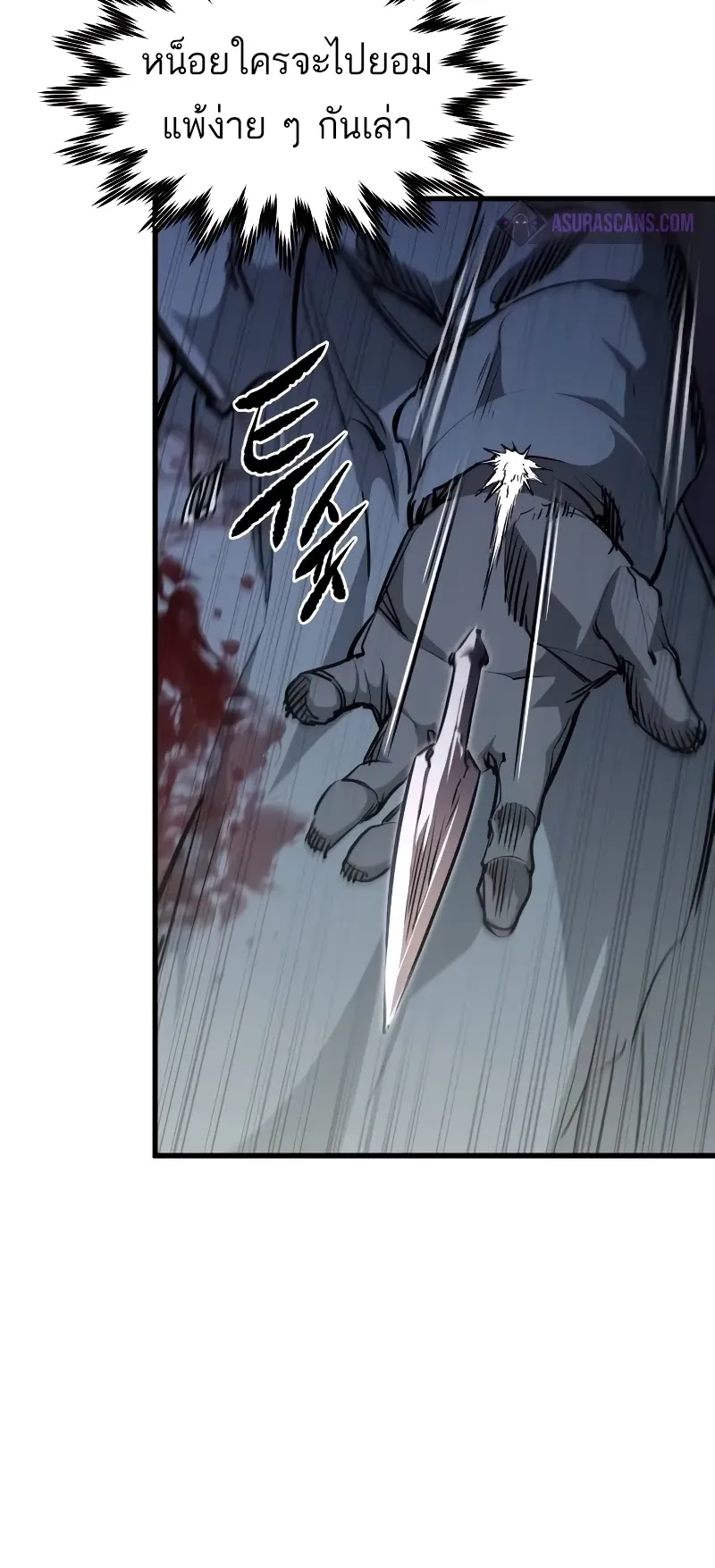 The Regressed Mercenary’s Machinations ตอนที่ 5 หน้า 40