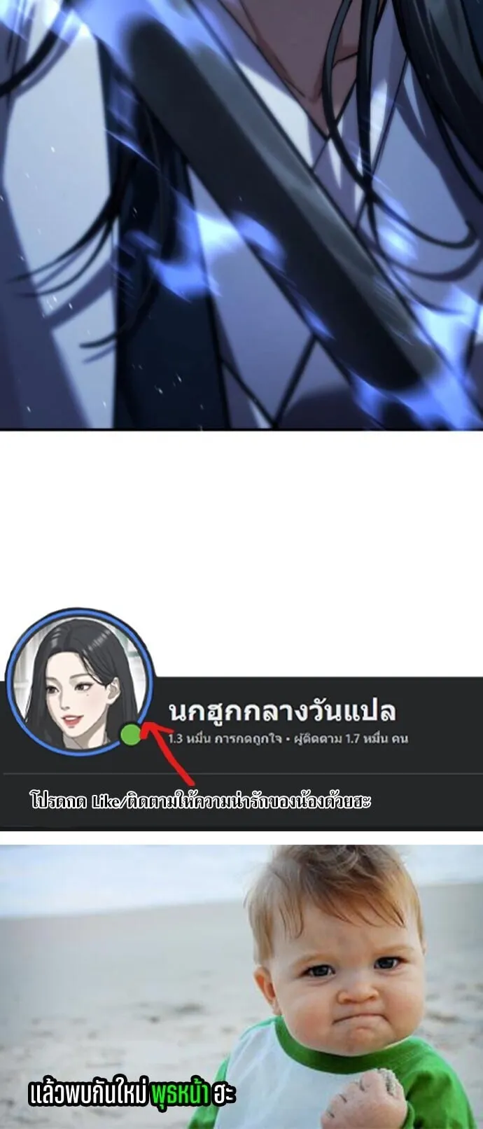 The Demon God ตอนที่ 26 หน้า 79