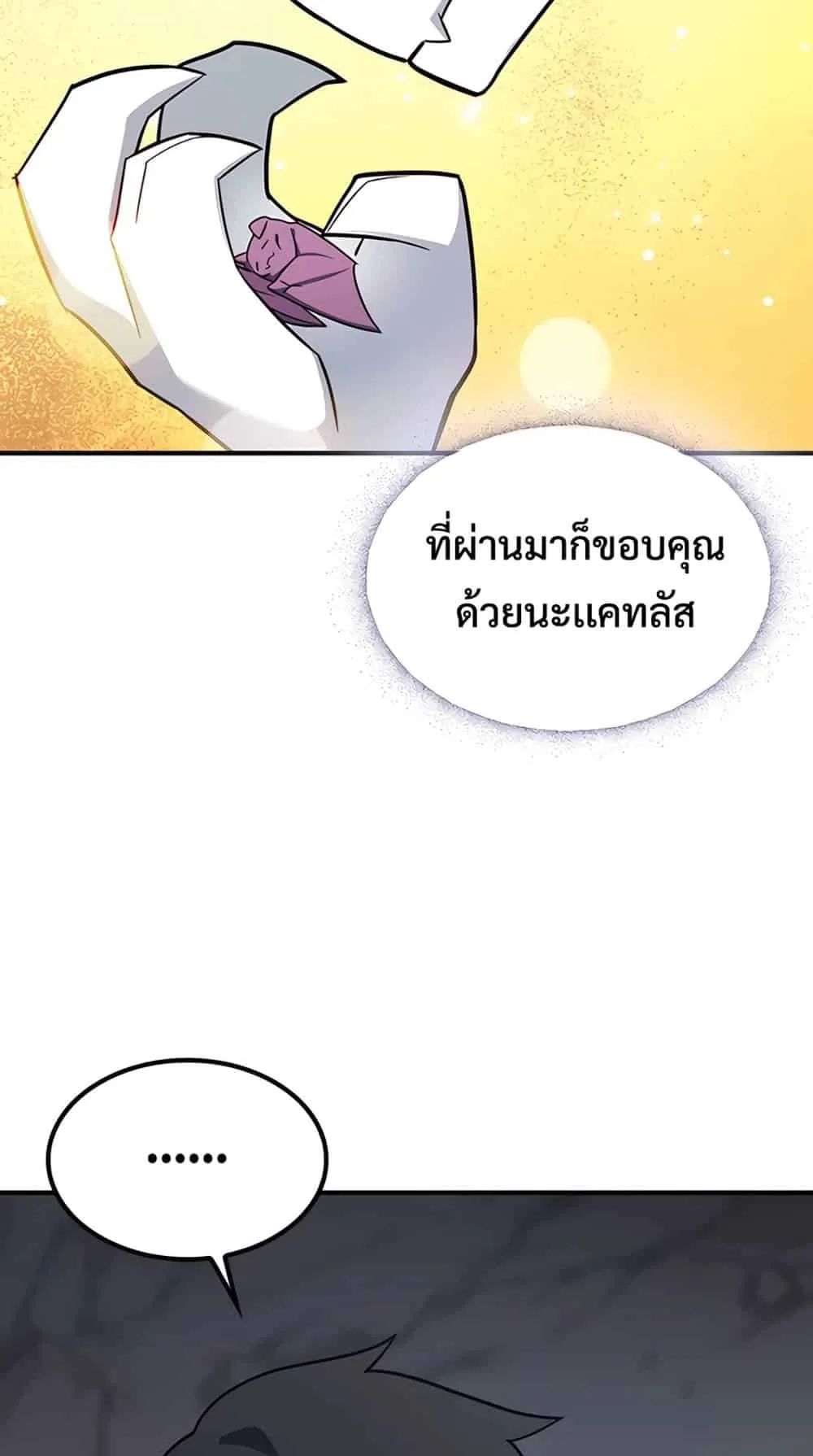 Kim Ohjin’s Adventures With Strange Animals ตอนที่ 1 หน้า 85