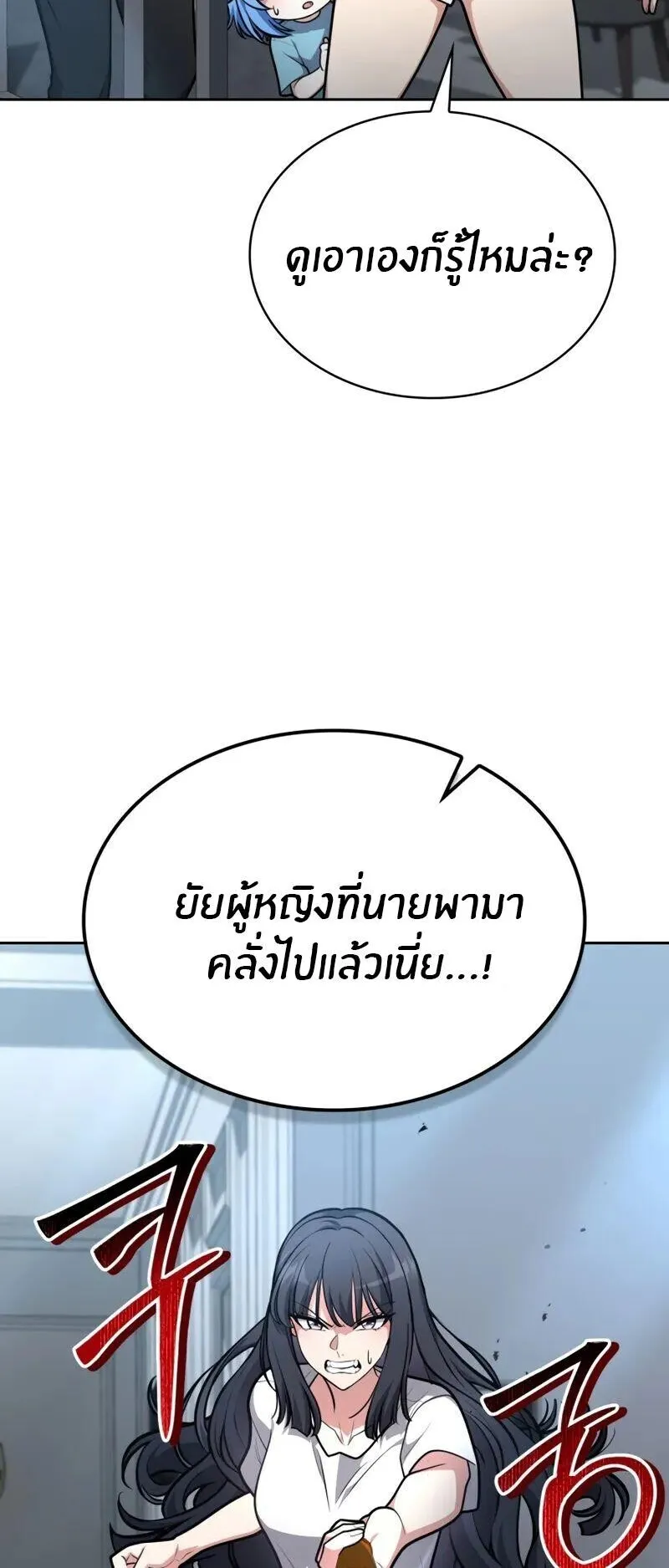 Kidnapped Dragons ตอนที่ 32 หน้า 29