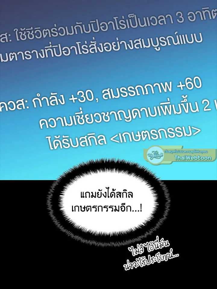 Overgeared ตอนที่ 134 หน้า 28
