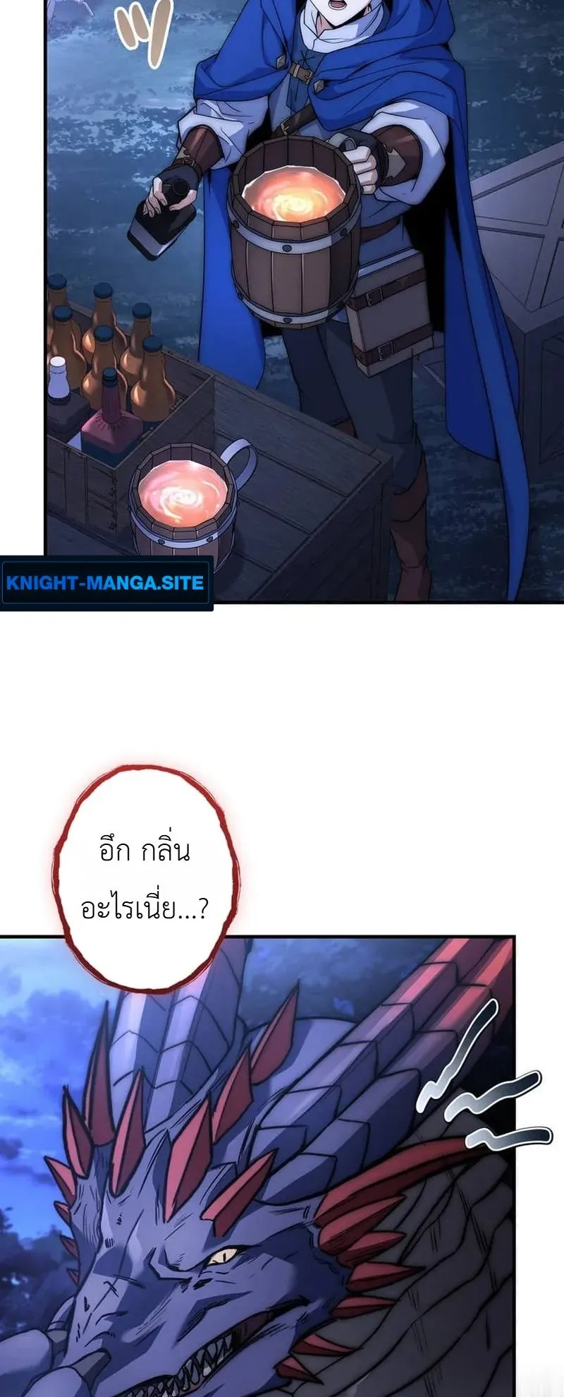 I Became a Wizard in a Medieval Fantasy World ตอนที่ 5 หน้า 49