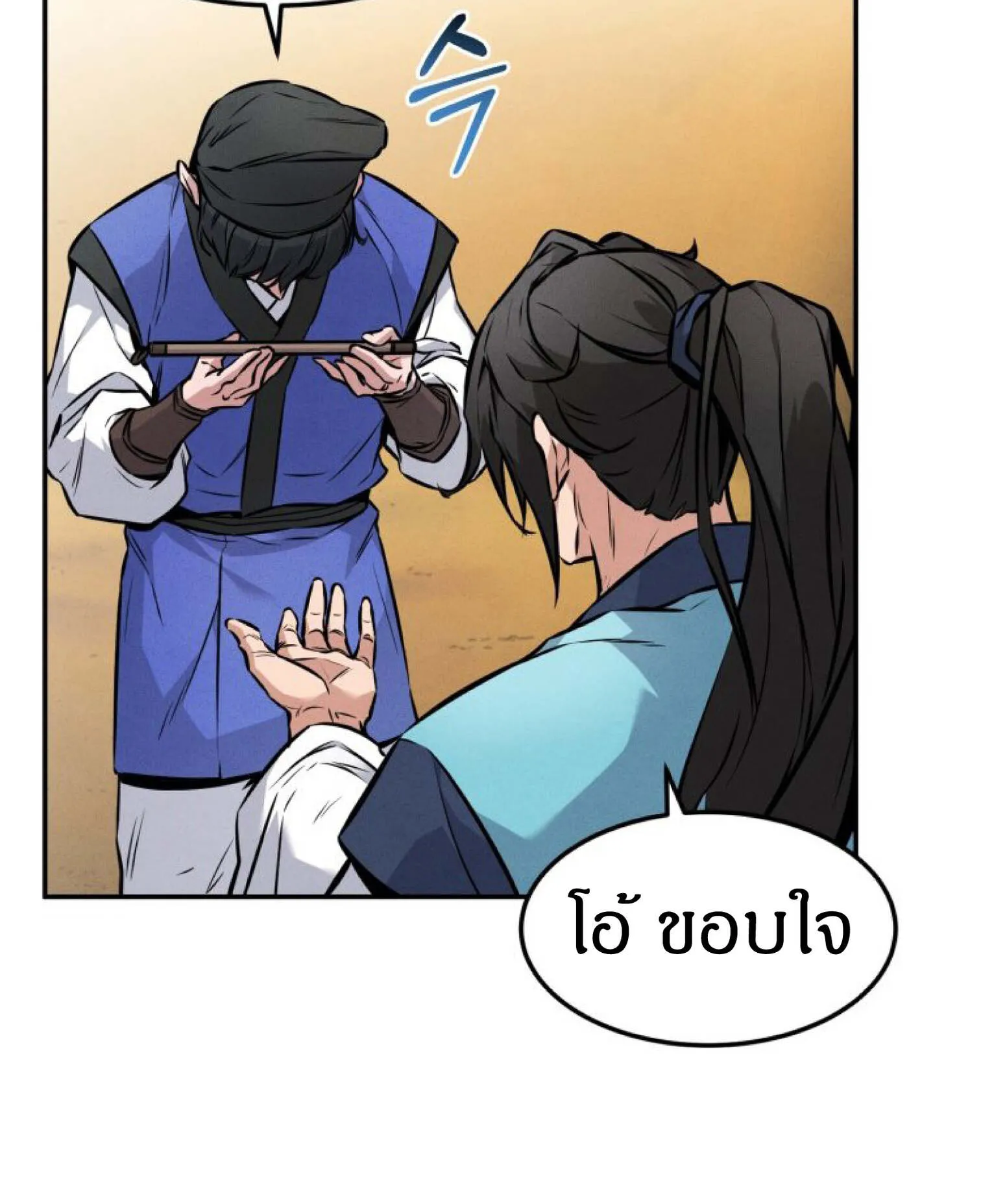 Reincarnated Escort Warrior ตอนที่ 4 หน้า 41