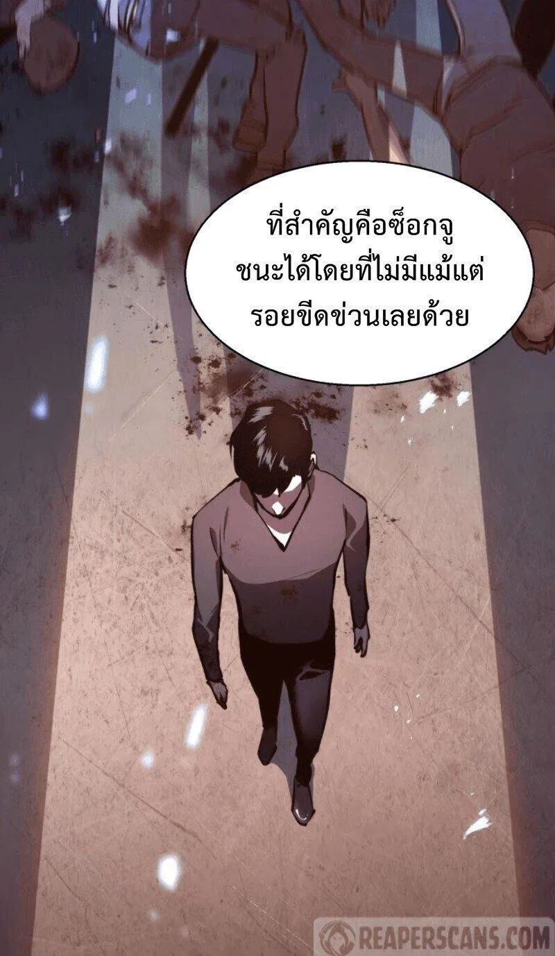 Mercenary Enrollment ตอนที่ 12 หน้า 70