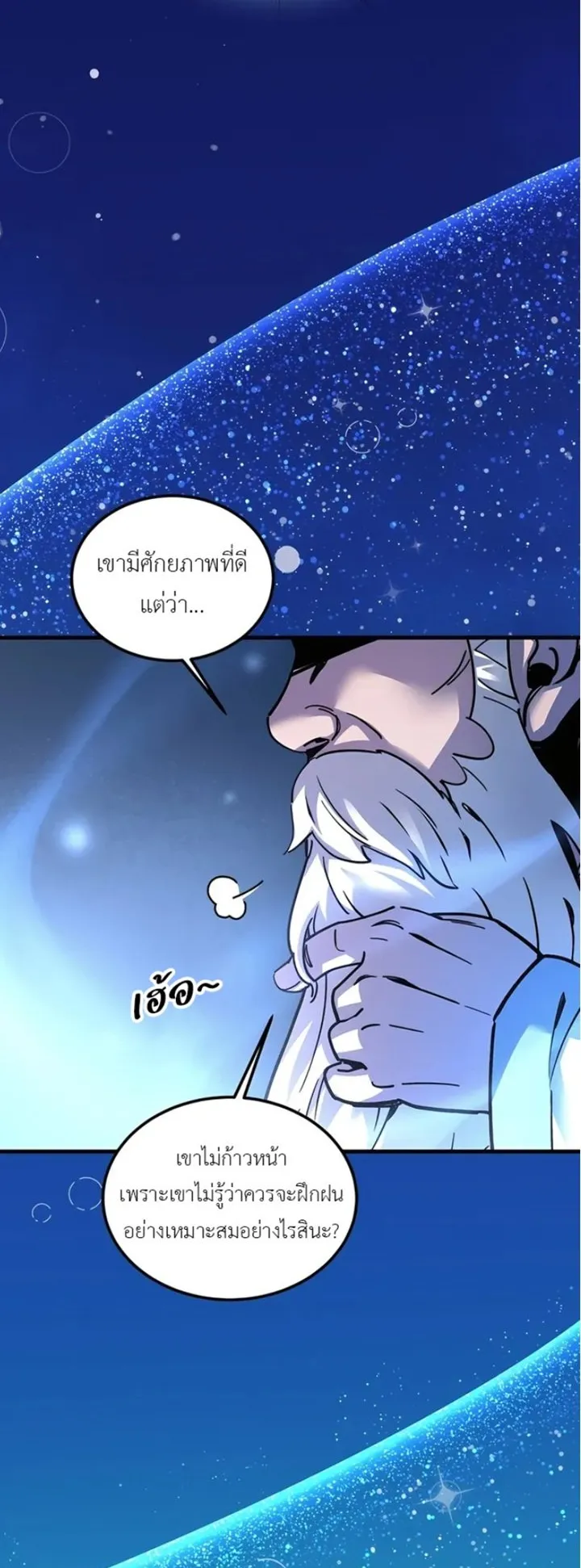 The Masters Are Subscribing to Me ตอนที่ 1 หน้า 45