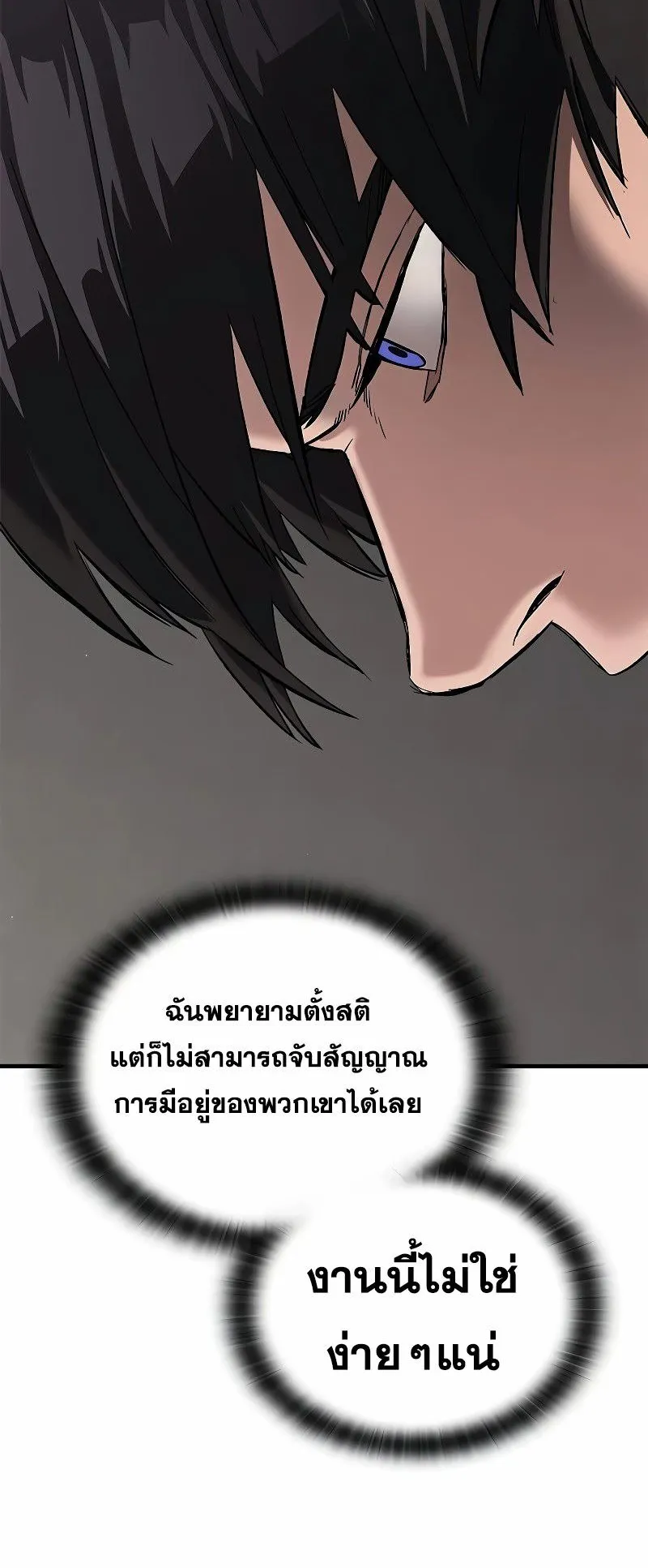 Eternally Regressing Knight ตอนที่ 6 หน้า 4