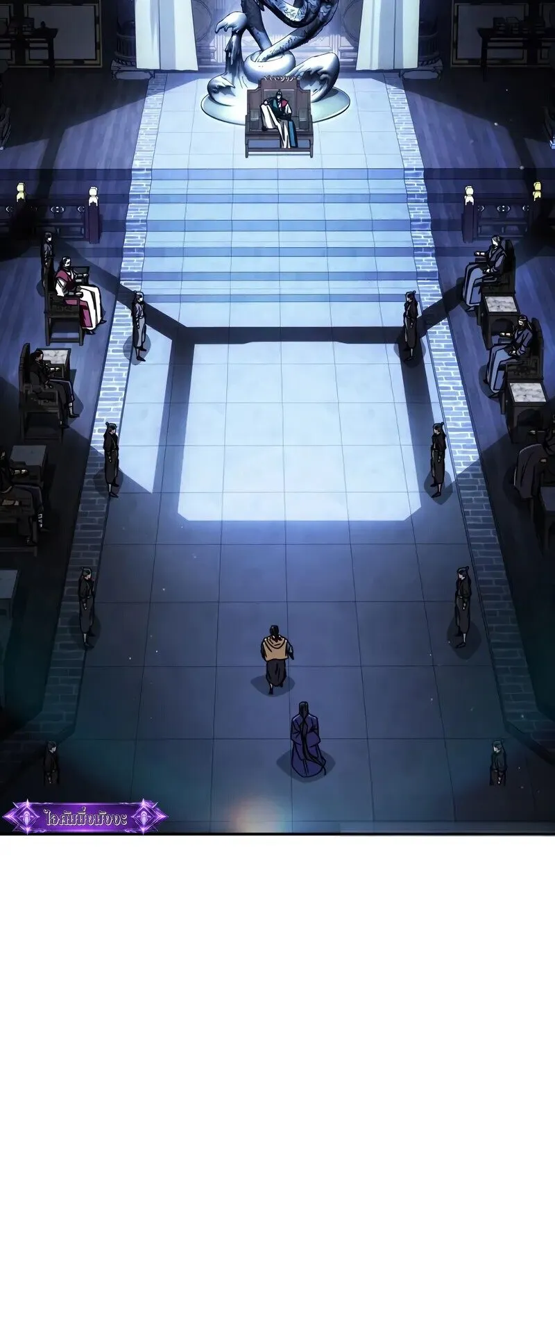 Reincarnation of the Fist King ตอนที่ 39 หน้า 20